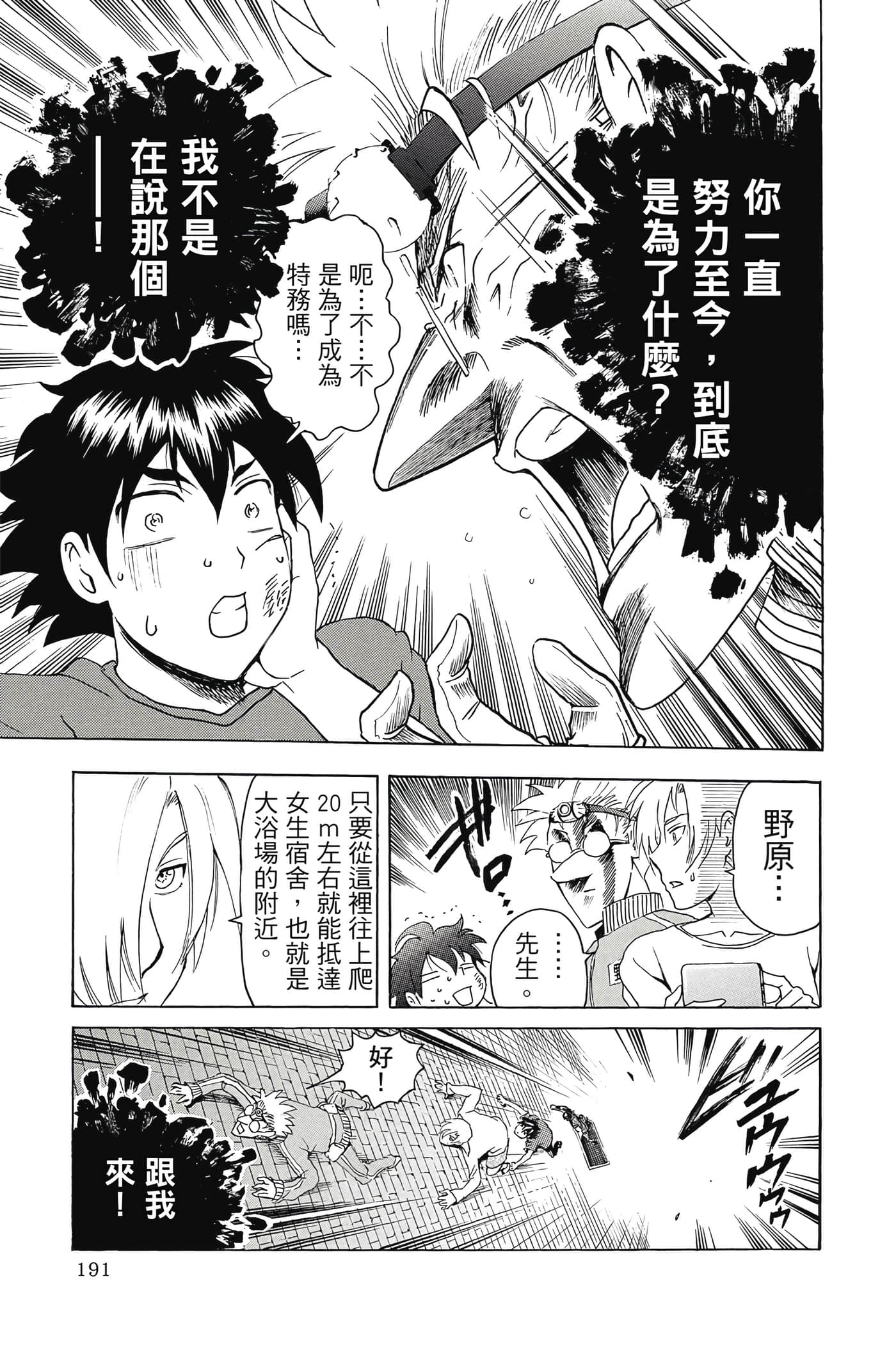 Page 192