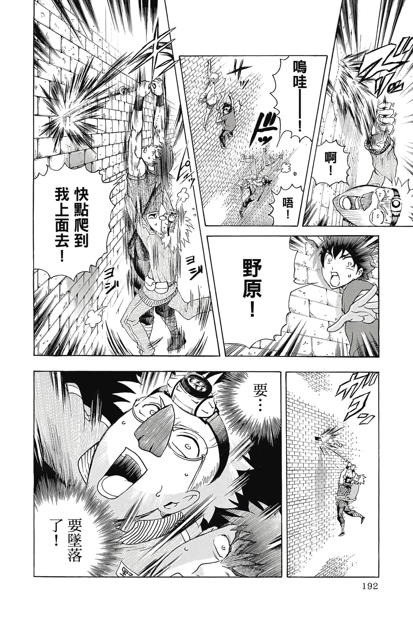 Page 193