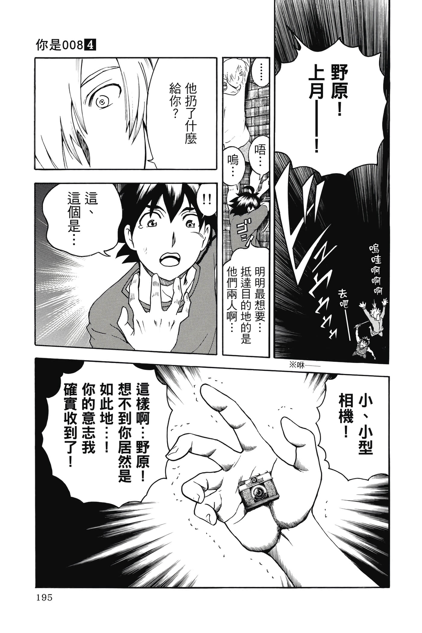 Page 196