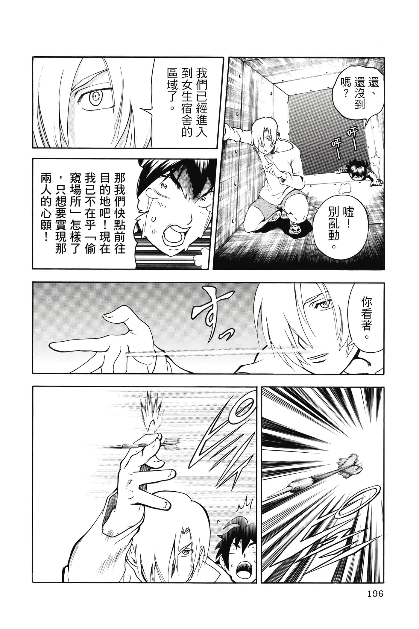 Page 197