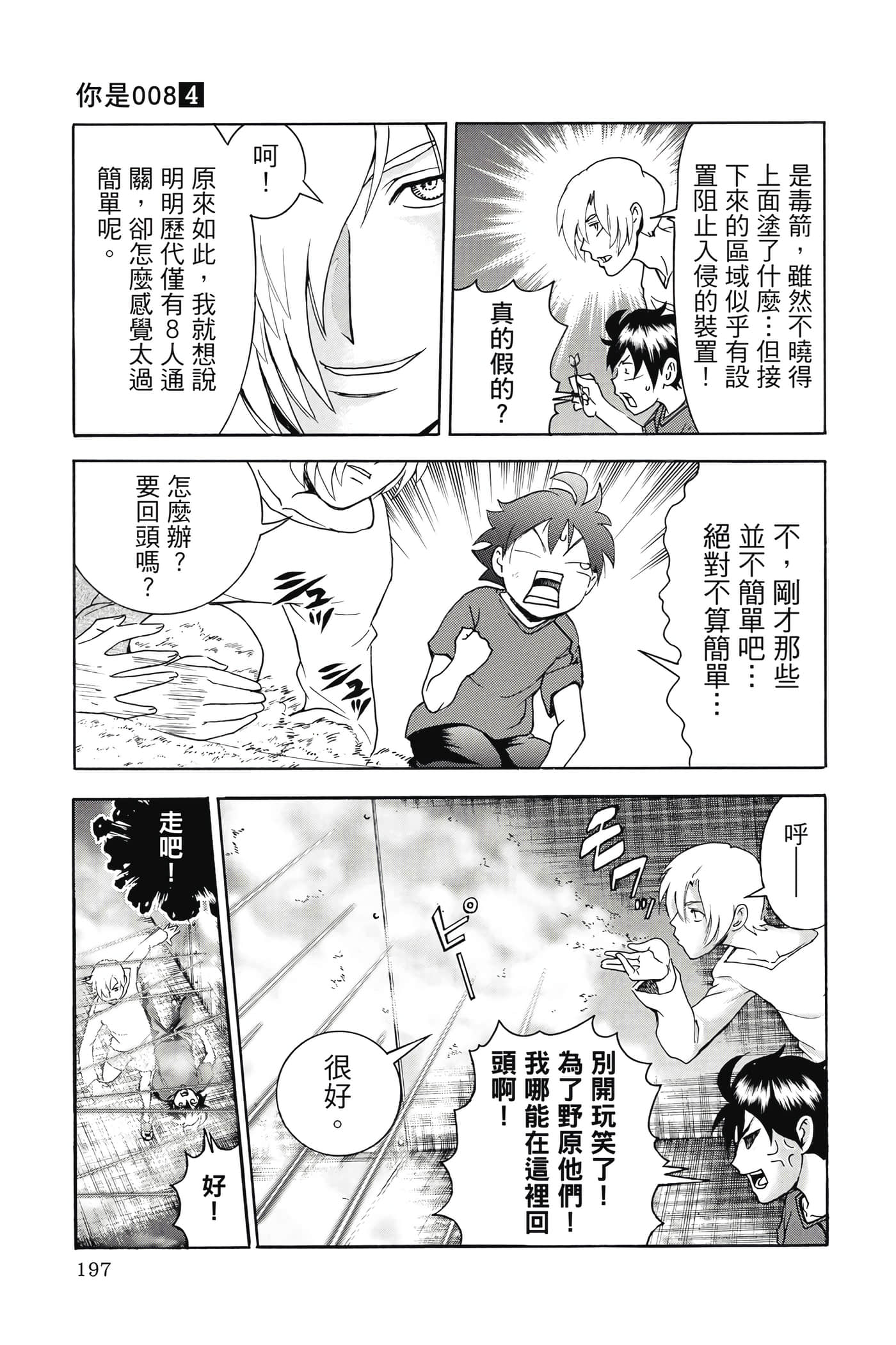 Page 198