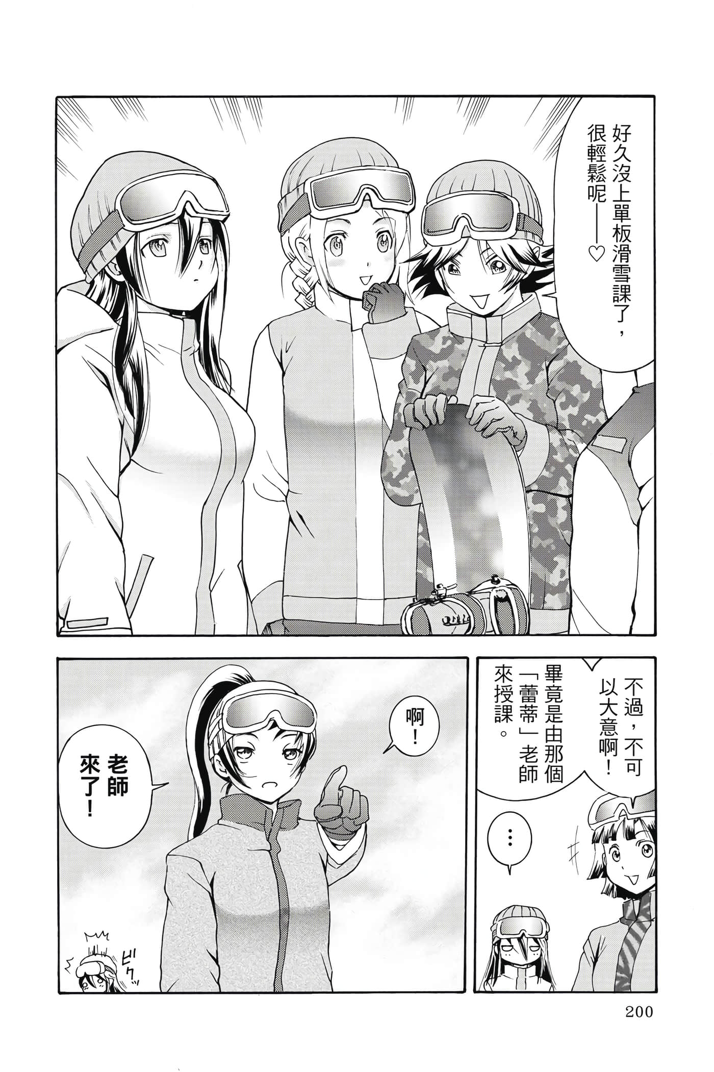 Page 201