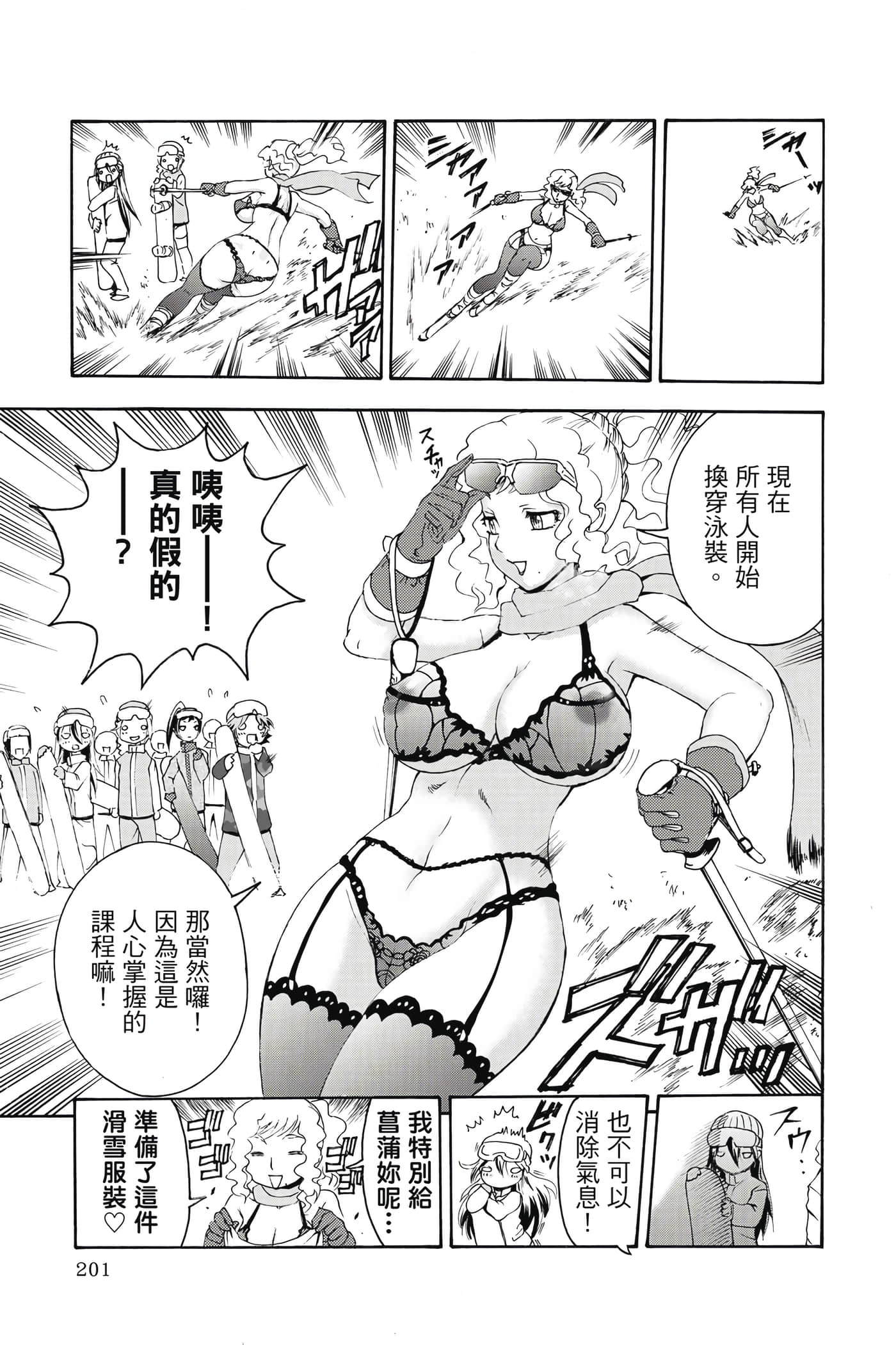 Page 202