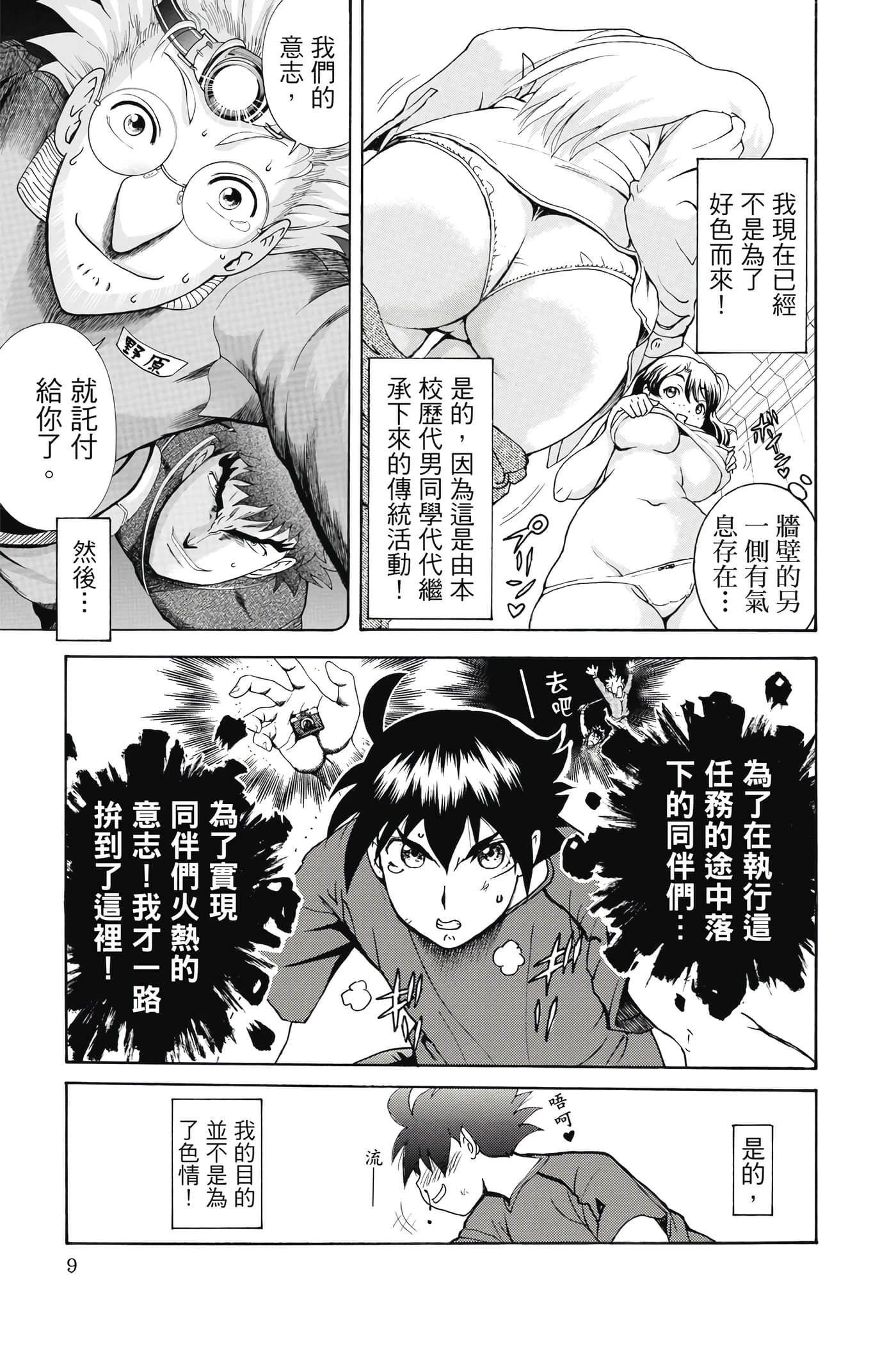 Page 10