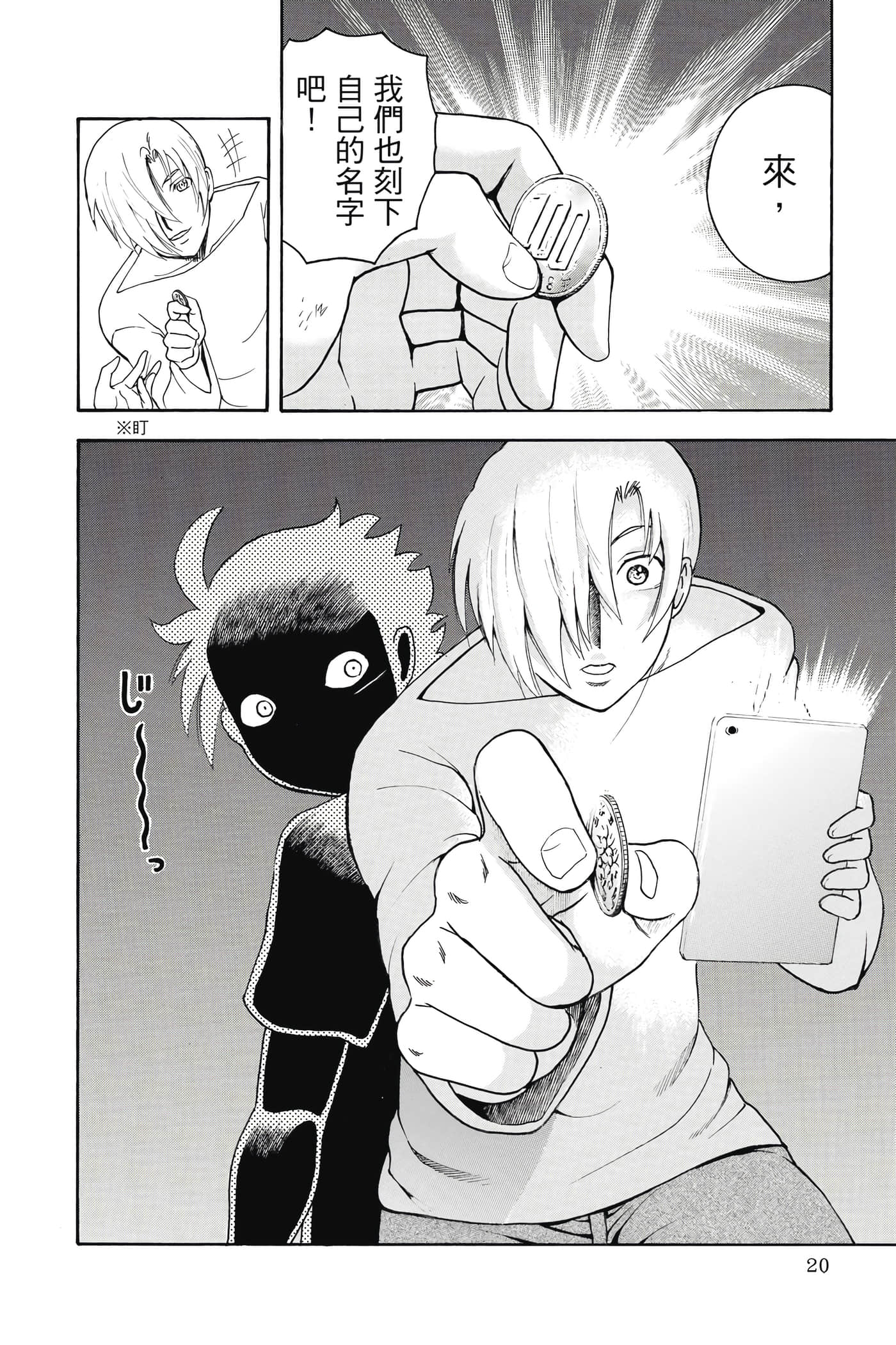 Page 21