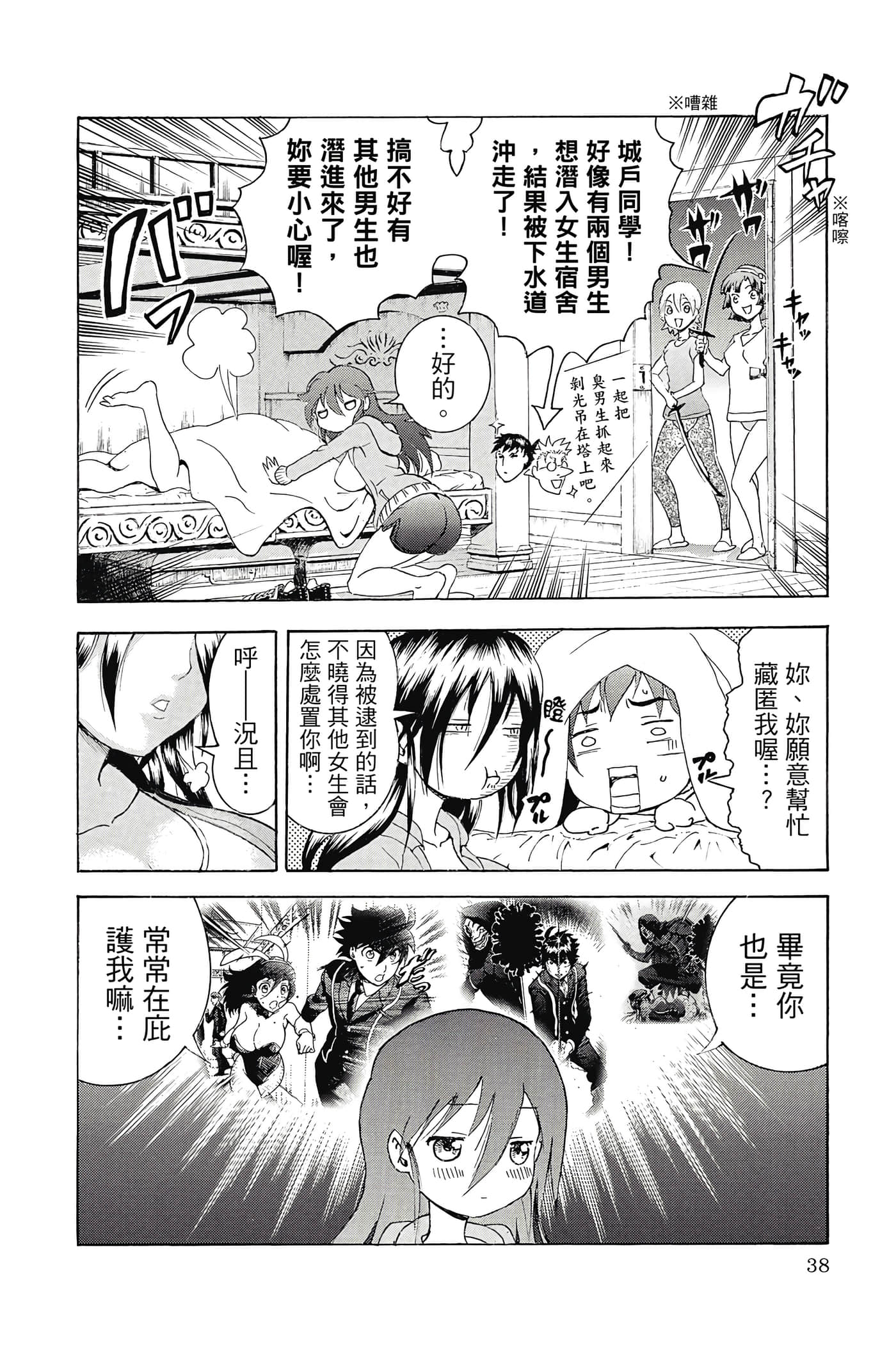 Page 39