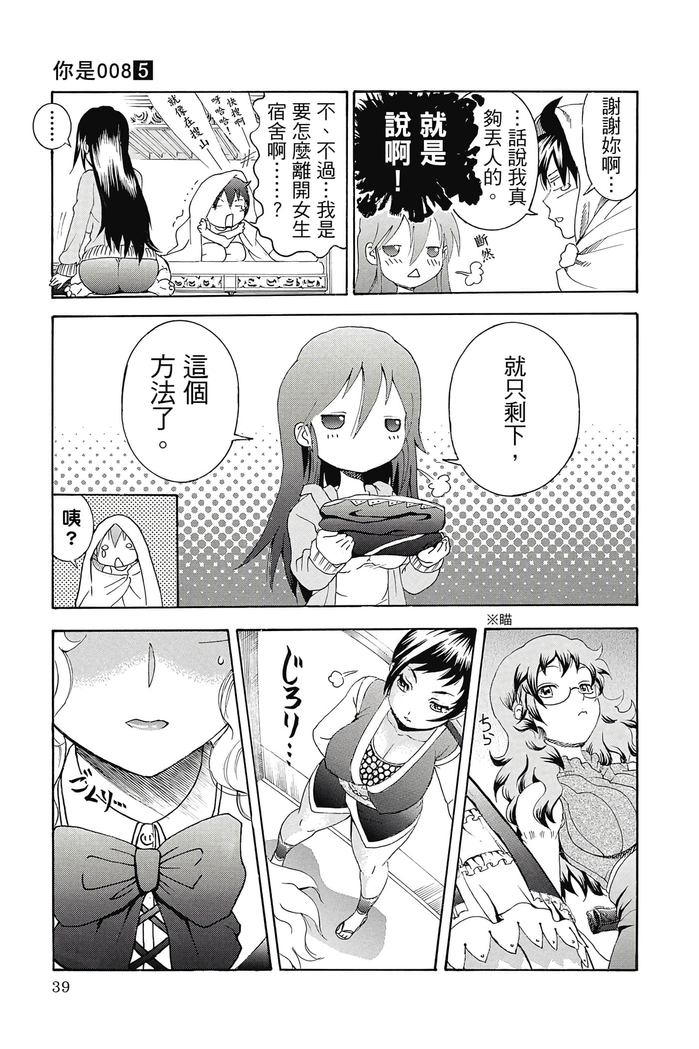 Page 40