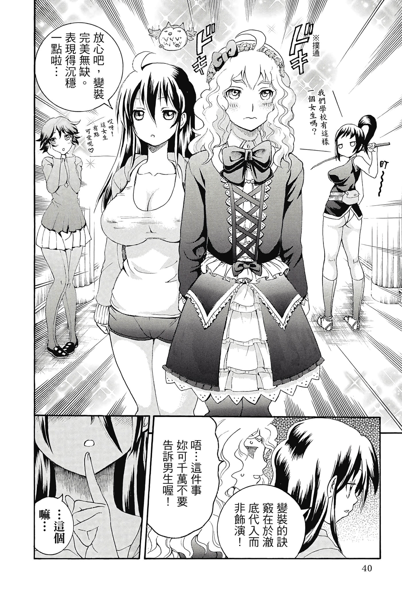 Page 41