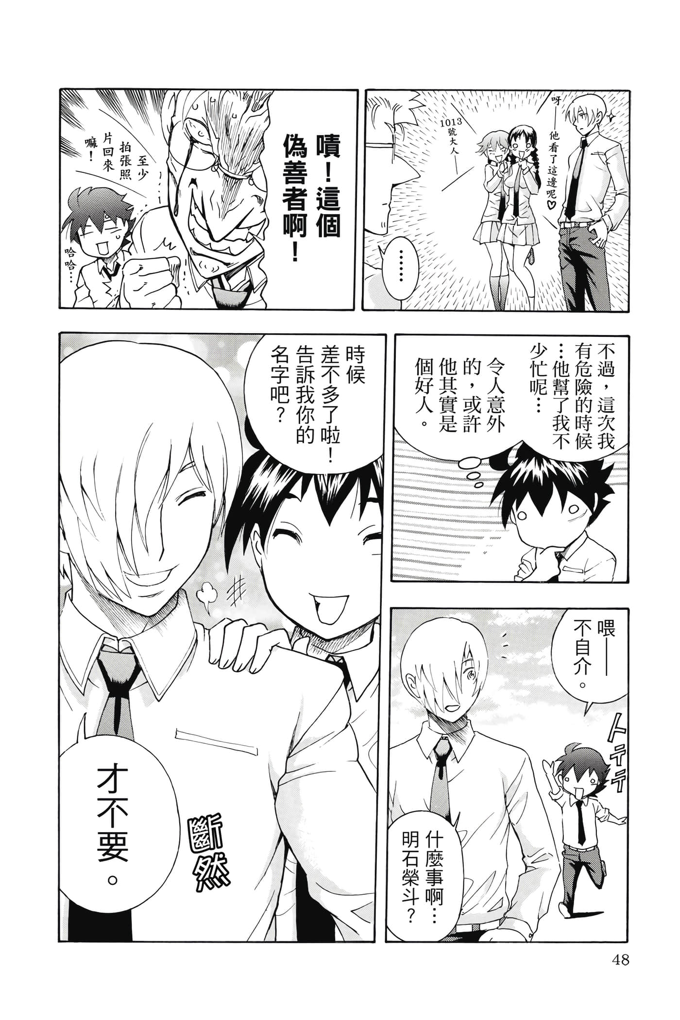 Page 49