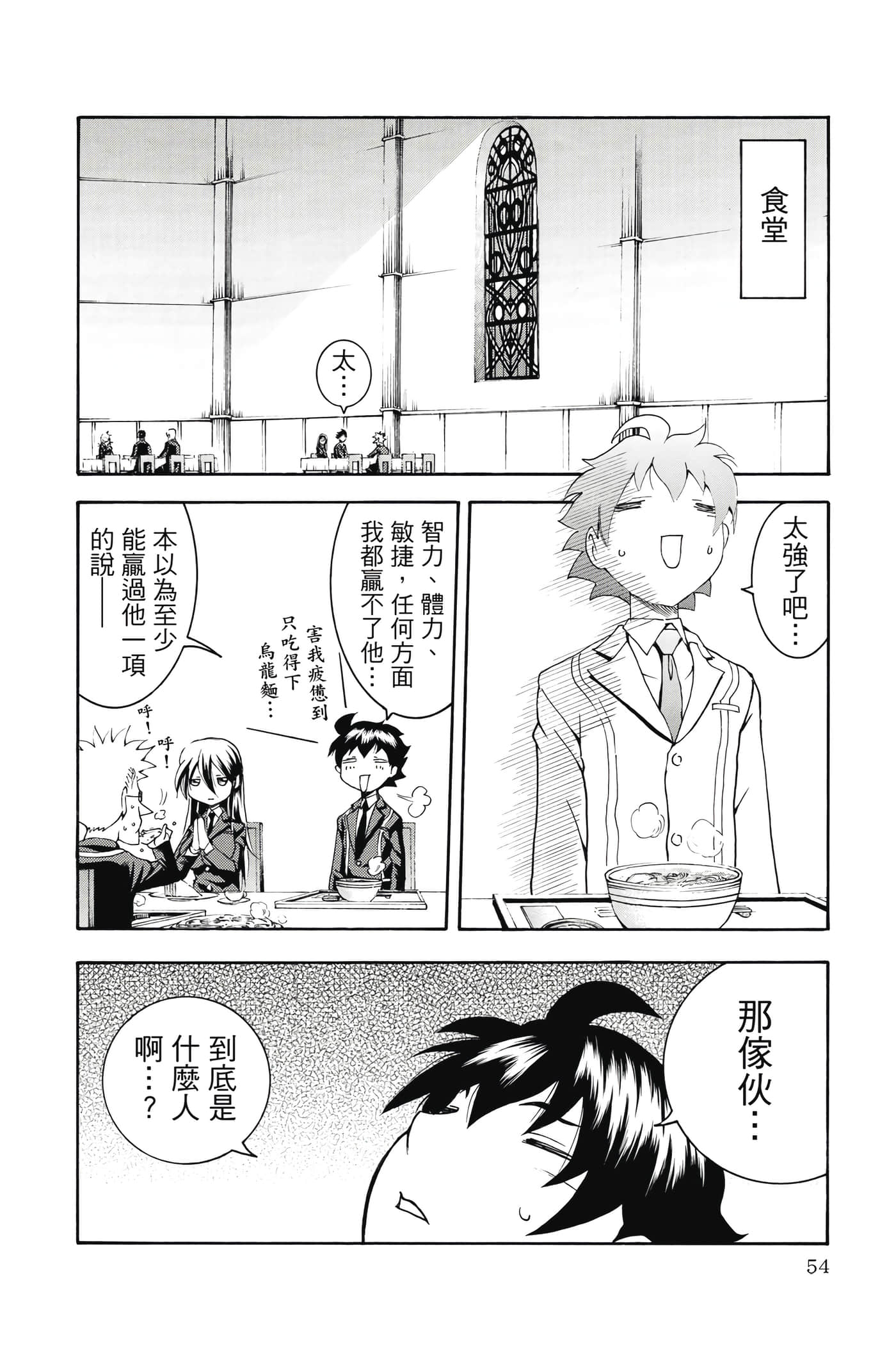 Page 55