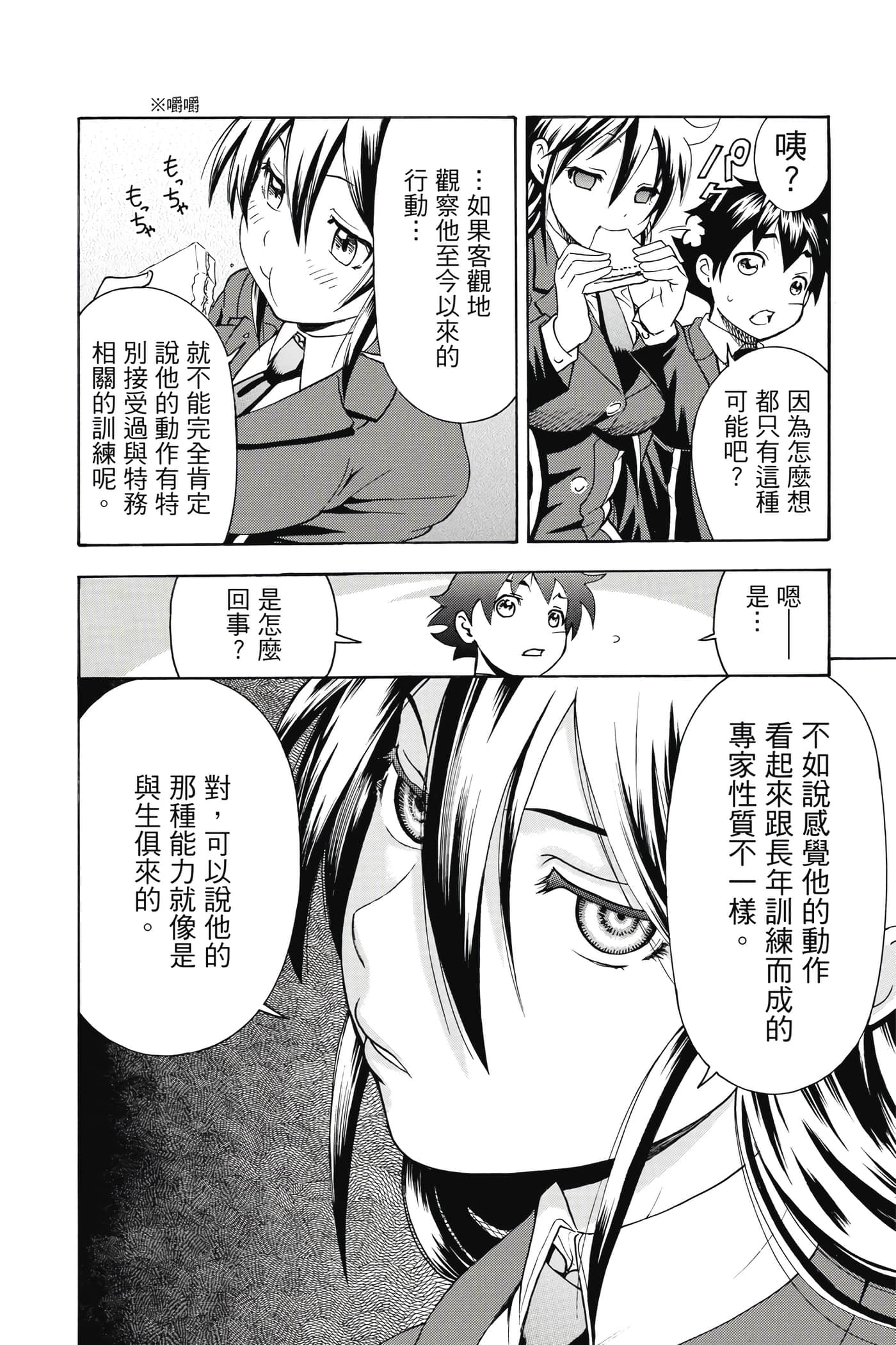 Page 57