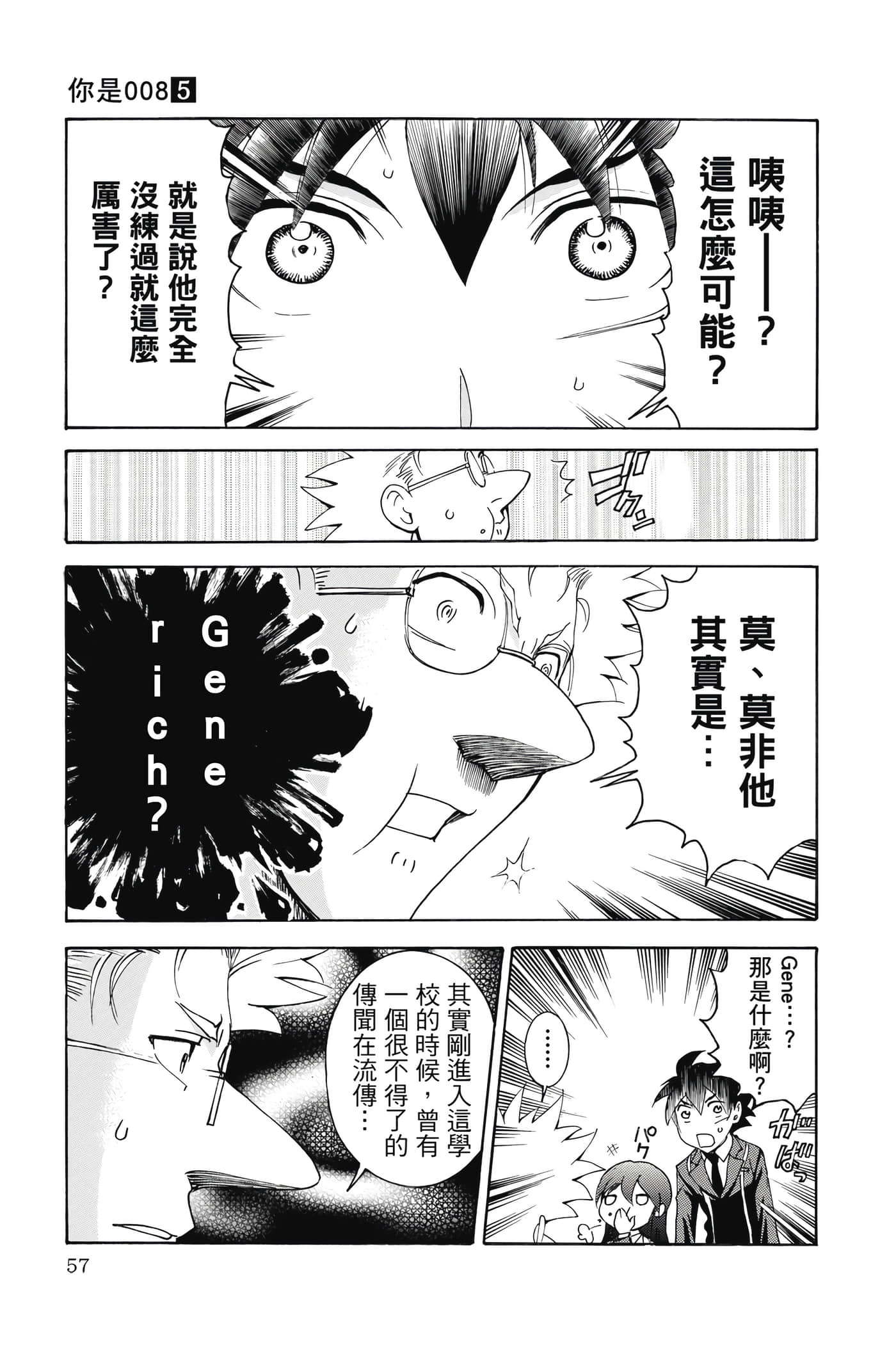 Page 58