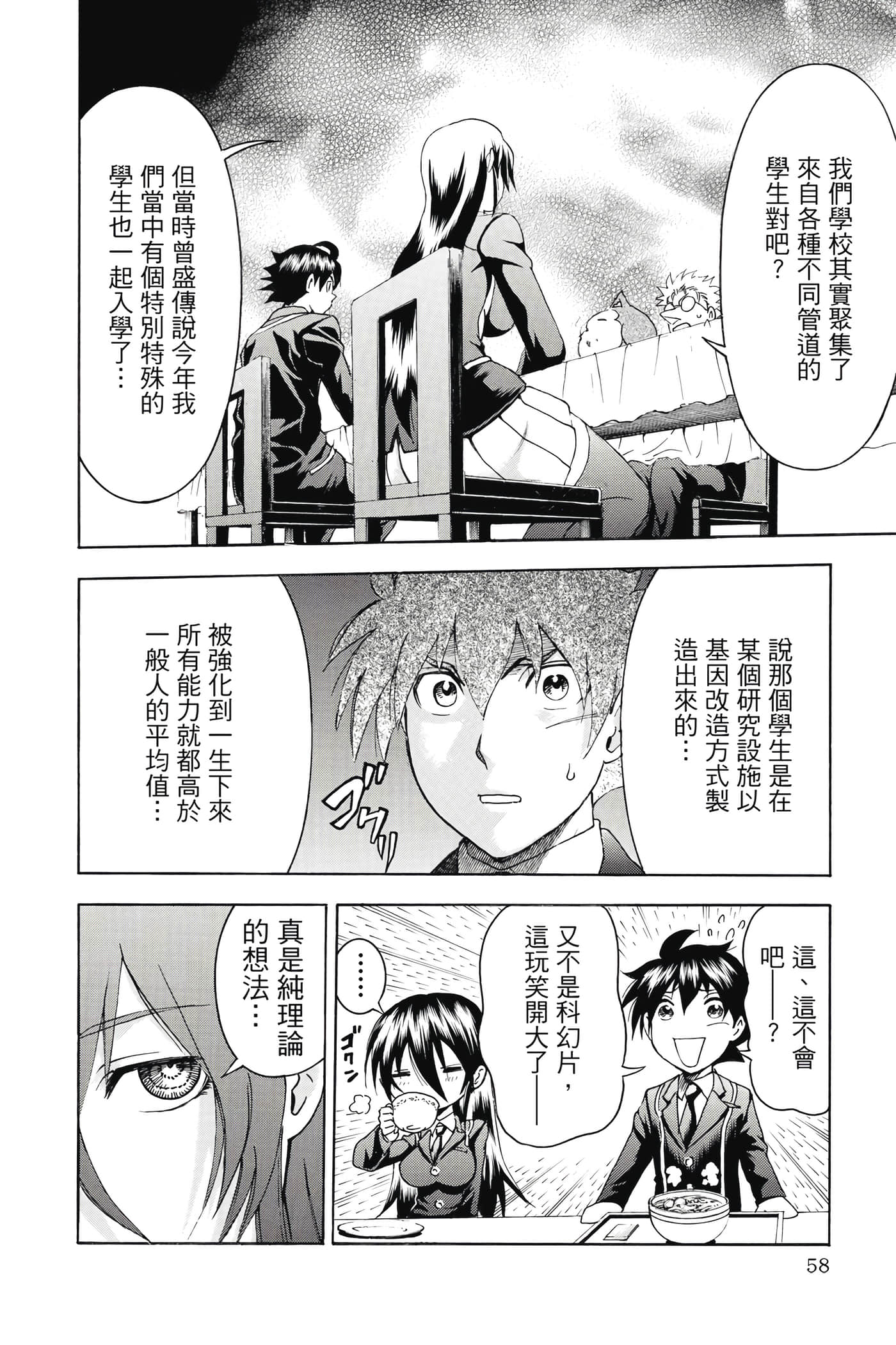 Page 59