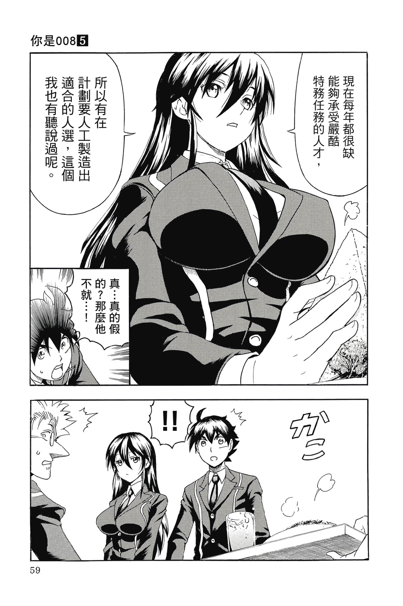 Page 60