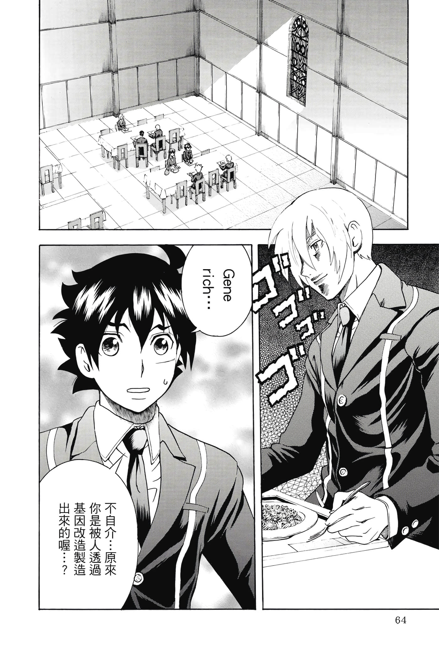 Page 65
