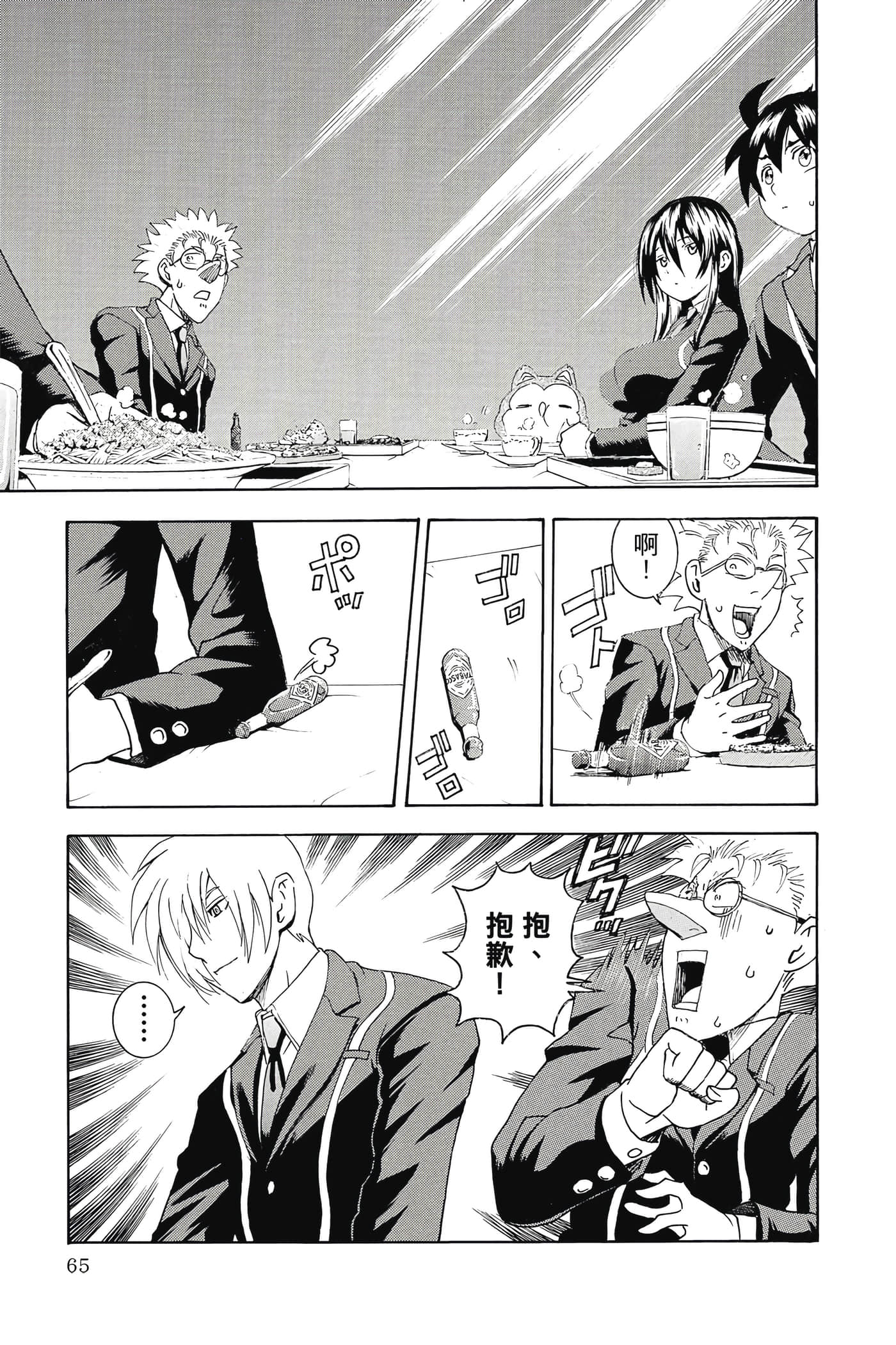 Page 66