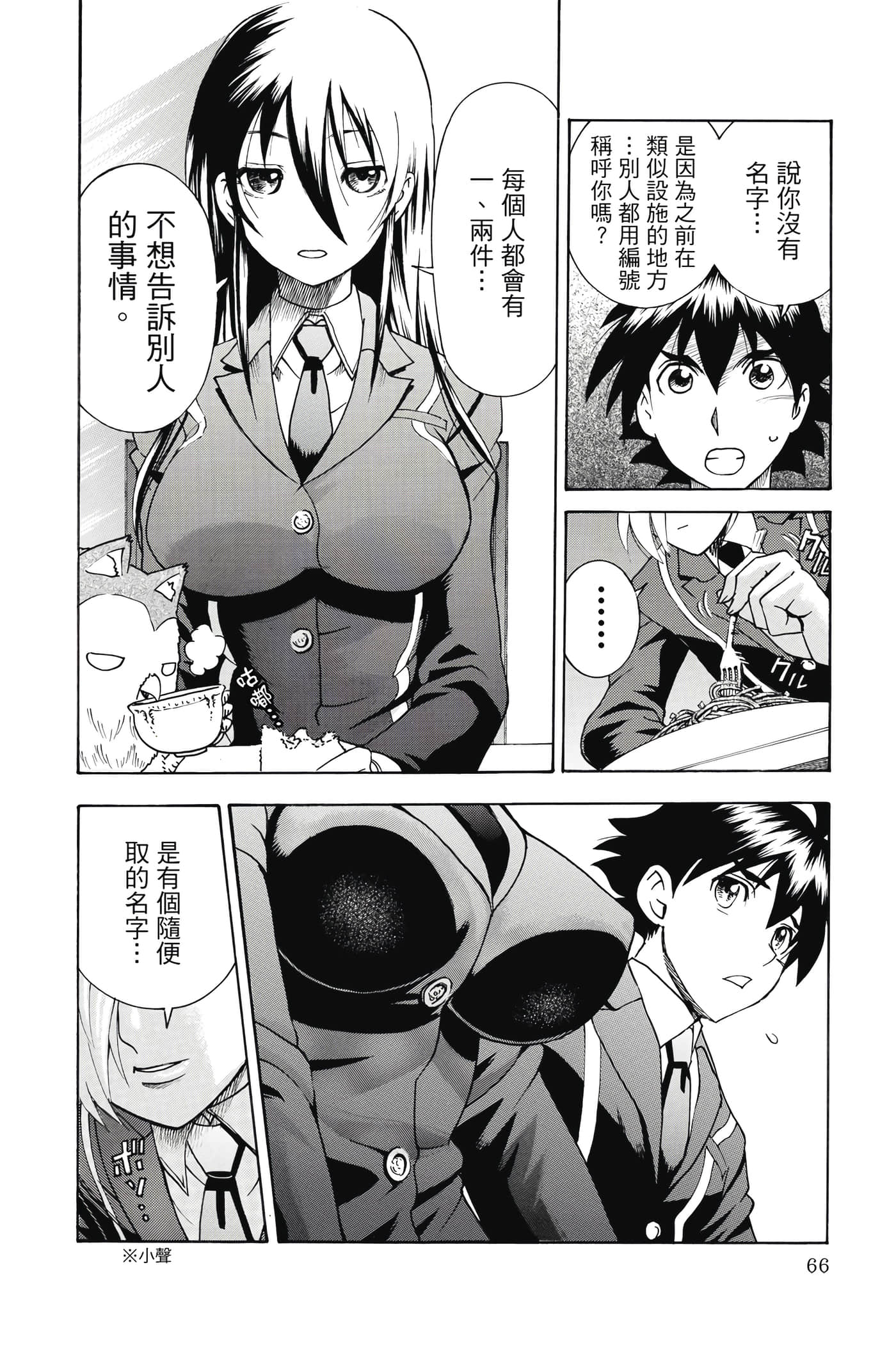 Page 67