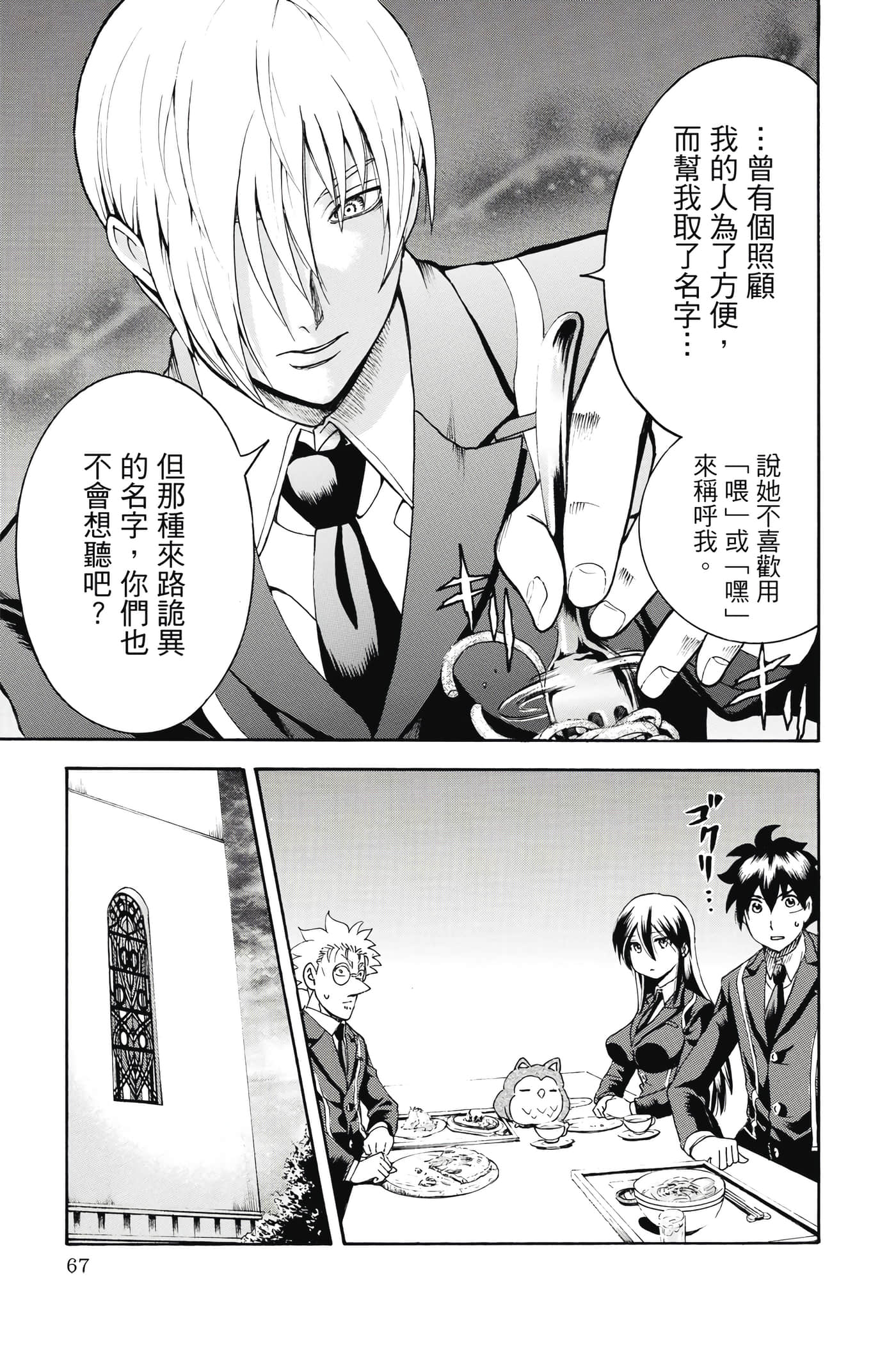 Page 68