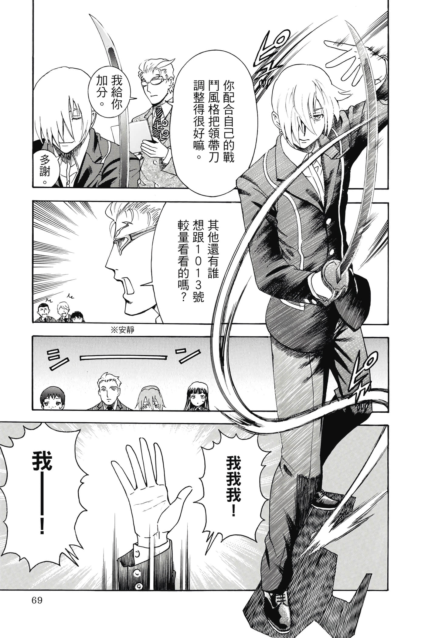 Page 70