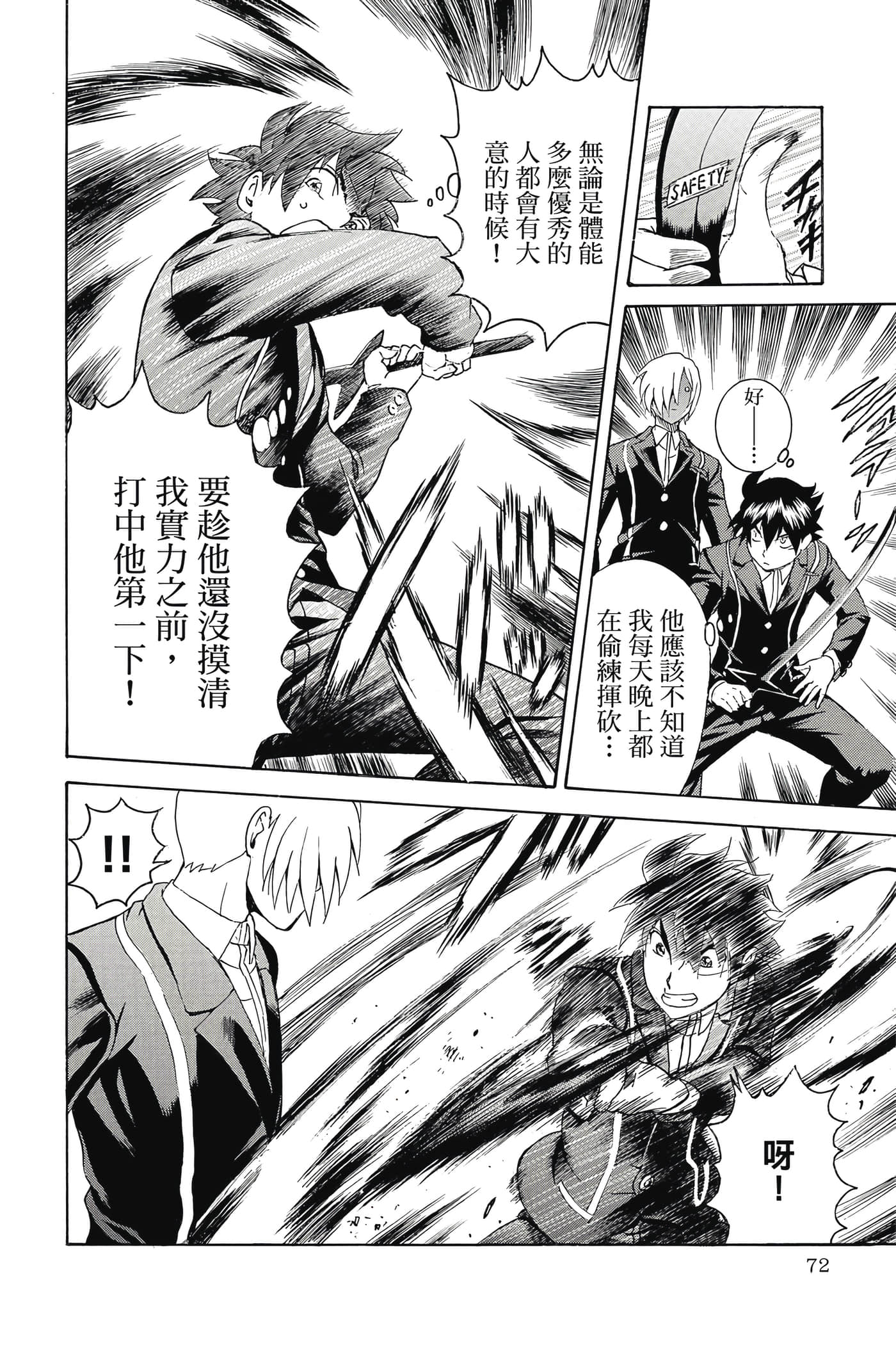Page 73