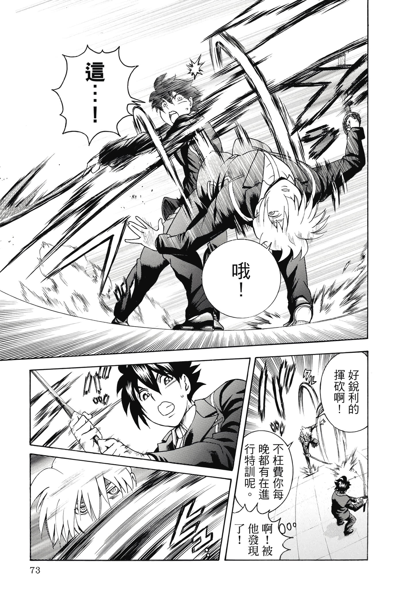 Page 74