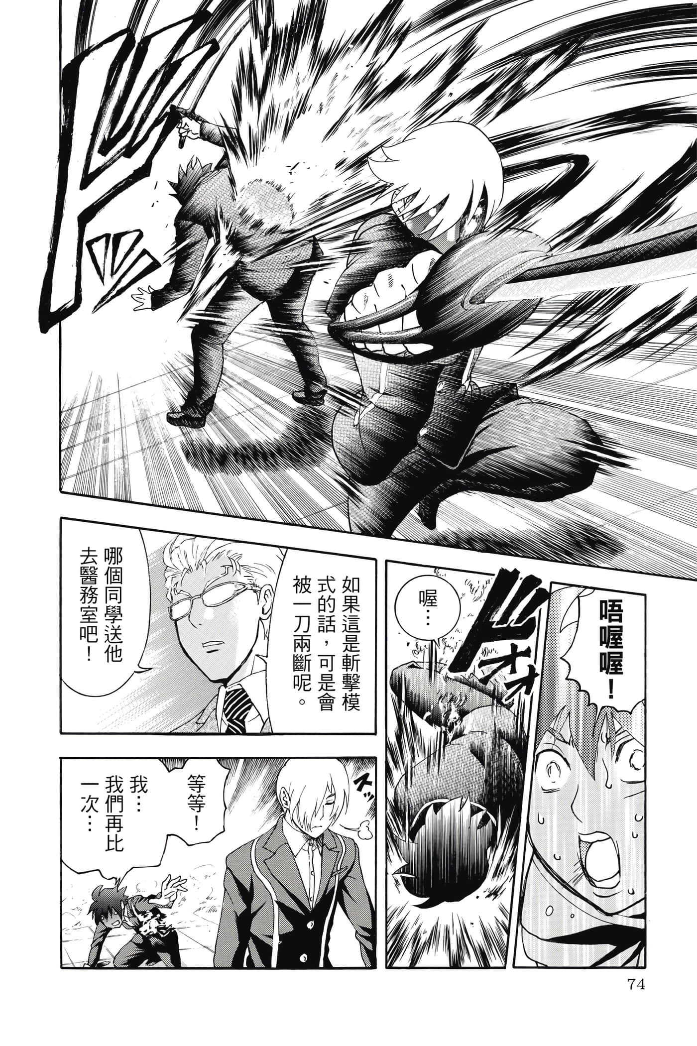 Page 75