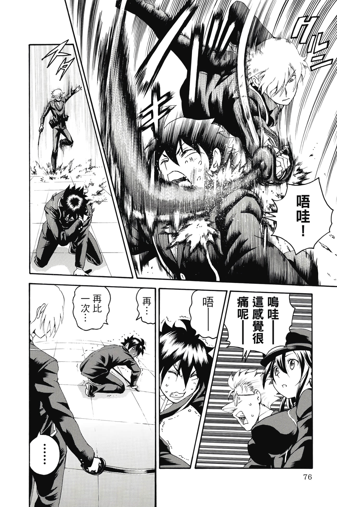 Page 77