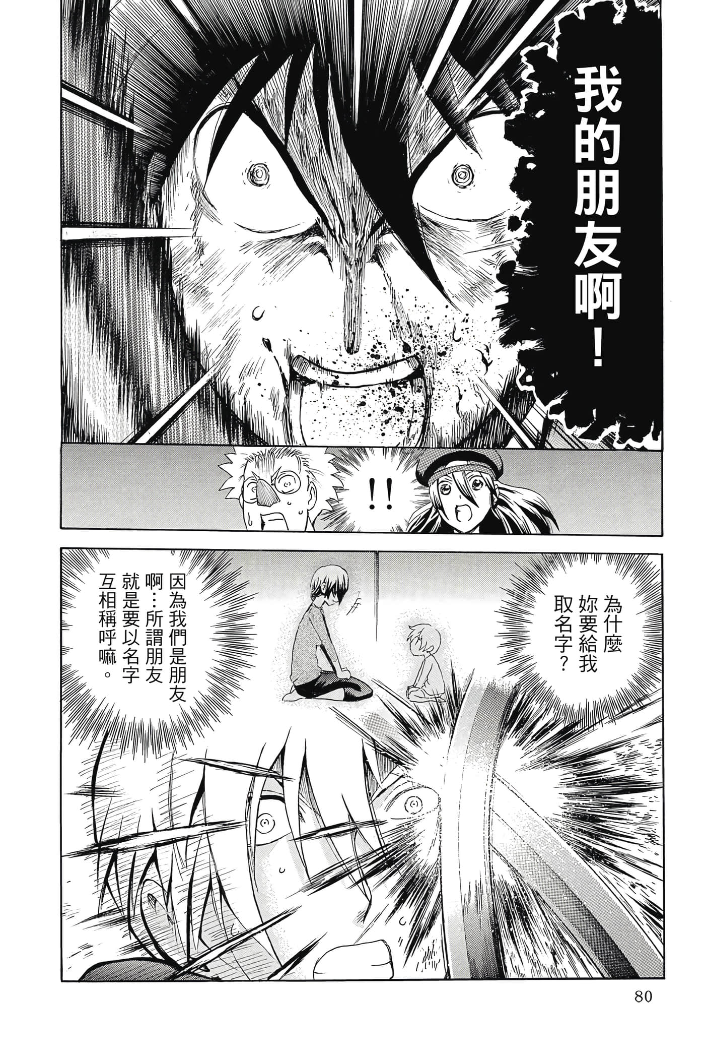Page 81