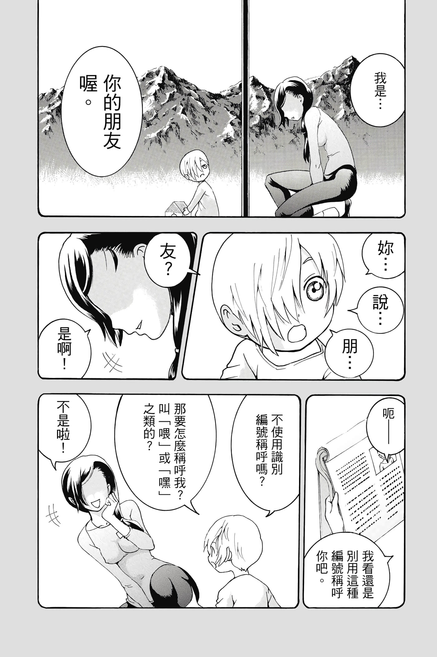 Page 85