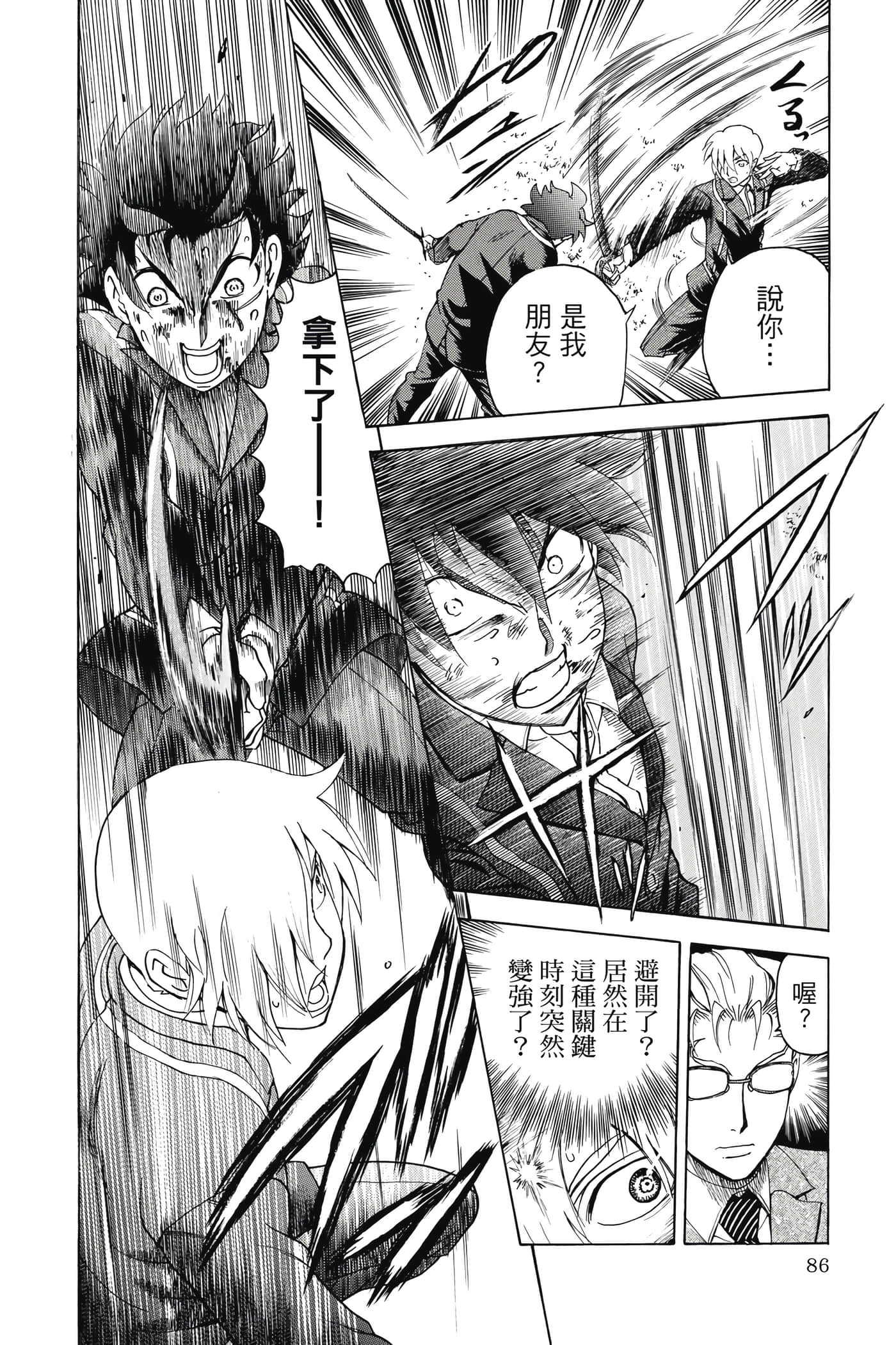 Page 87