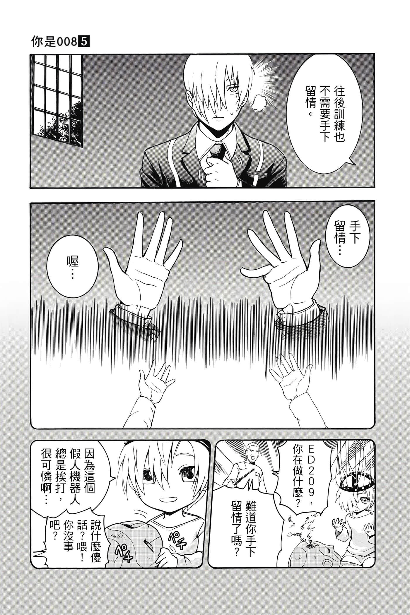 Page 90