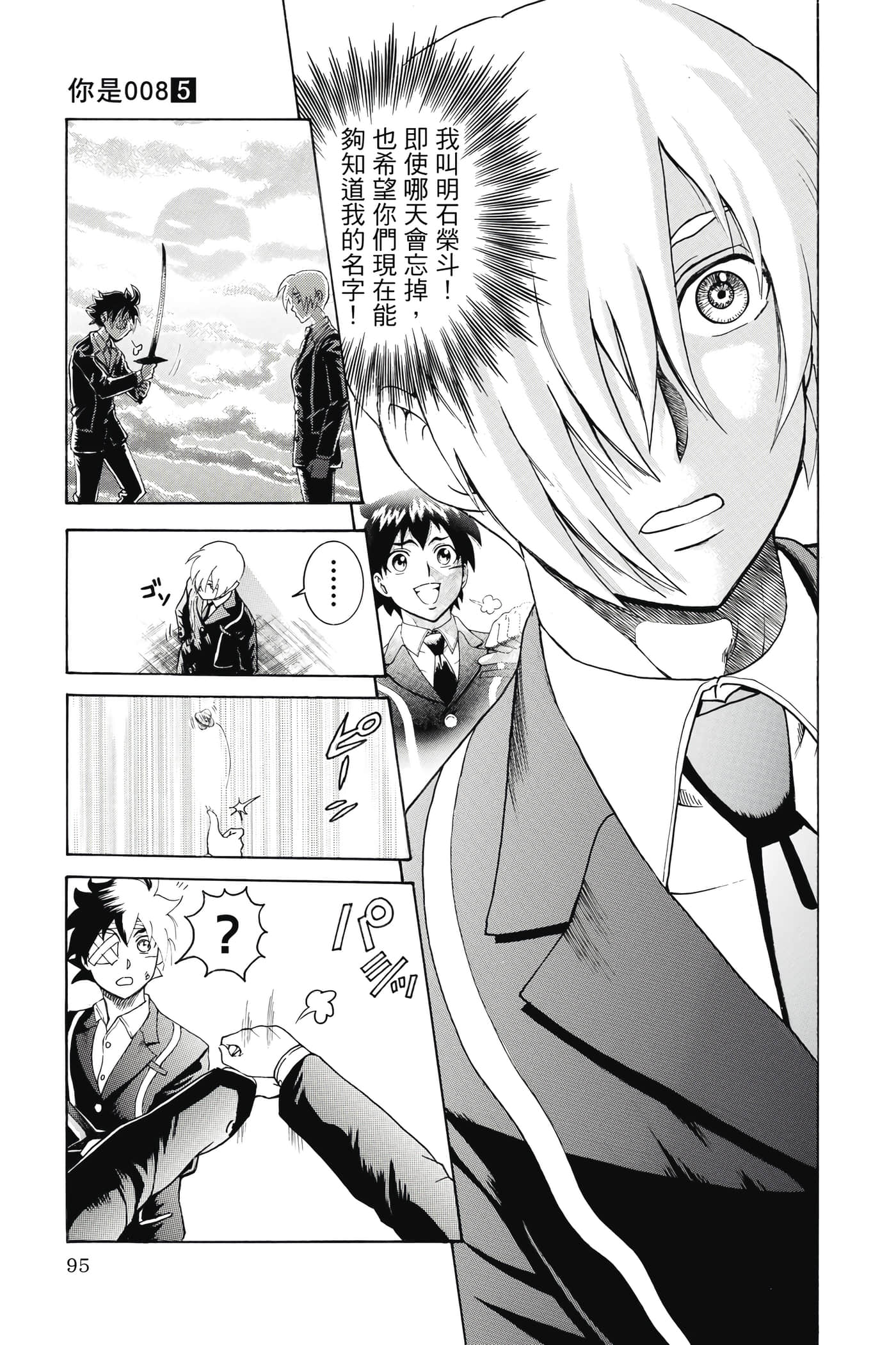 Page 96