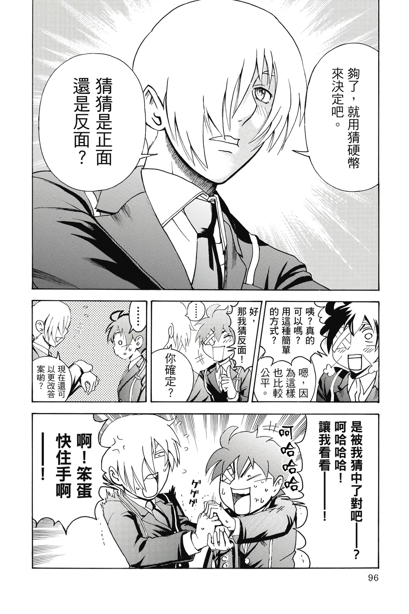 Page 97