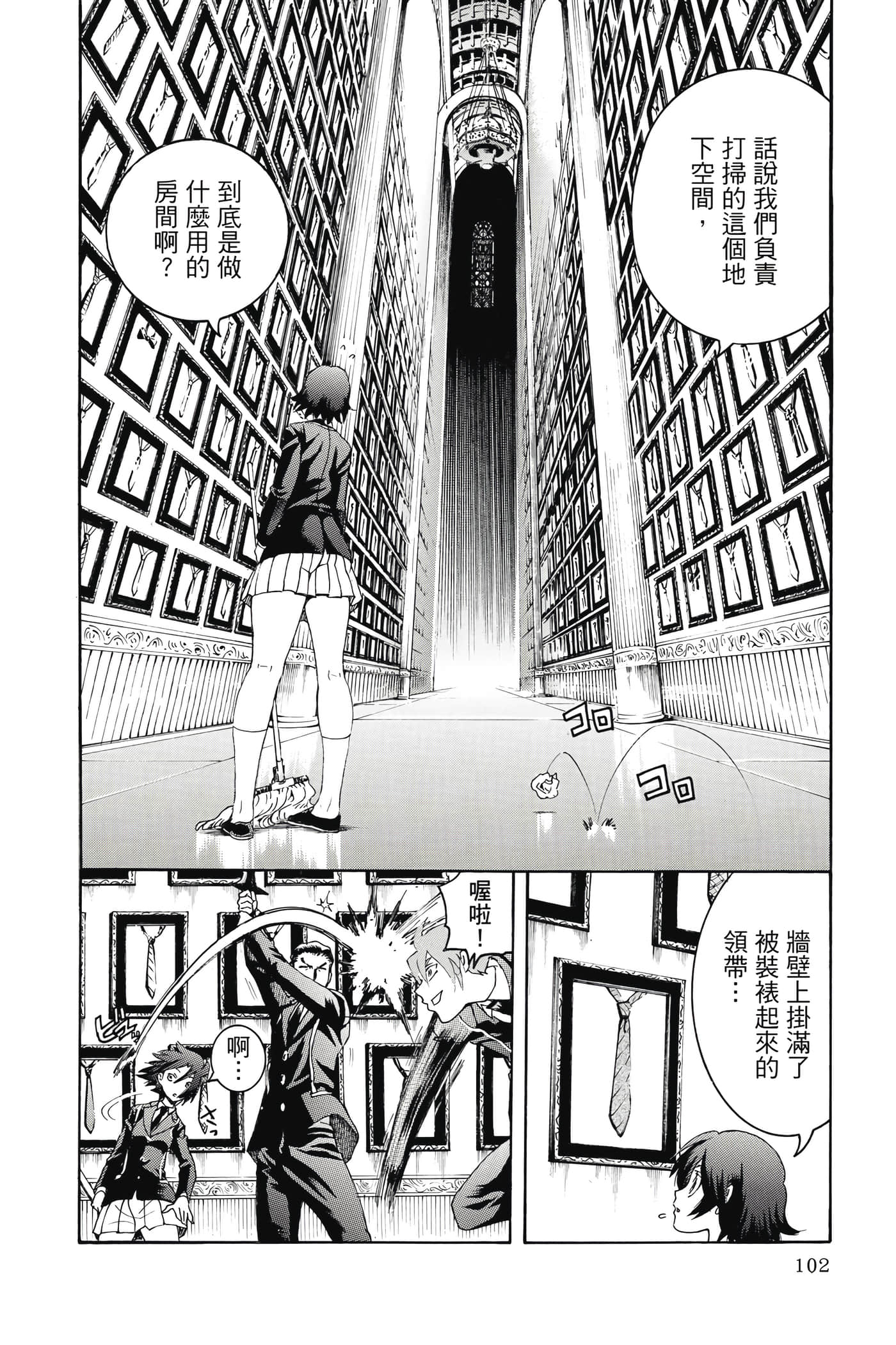 Page 103