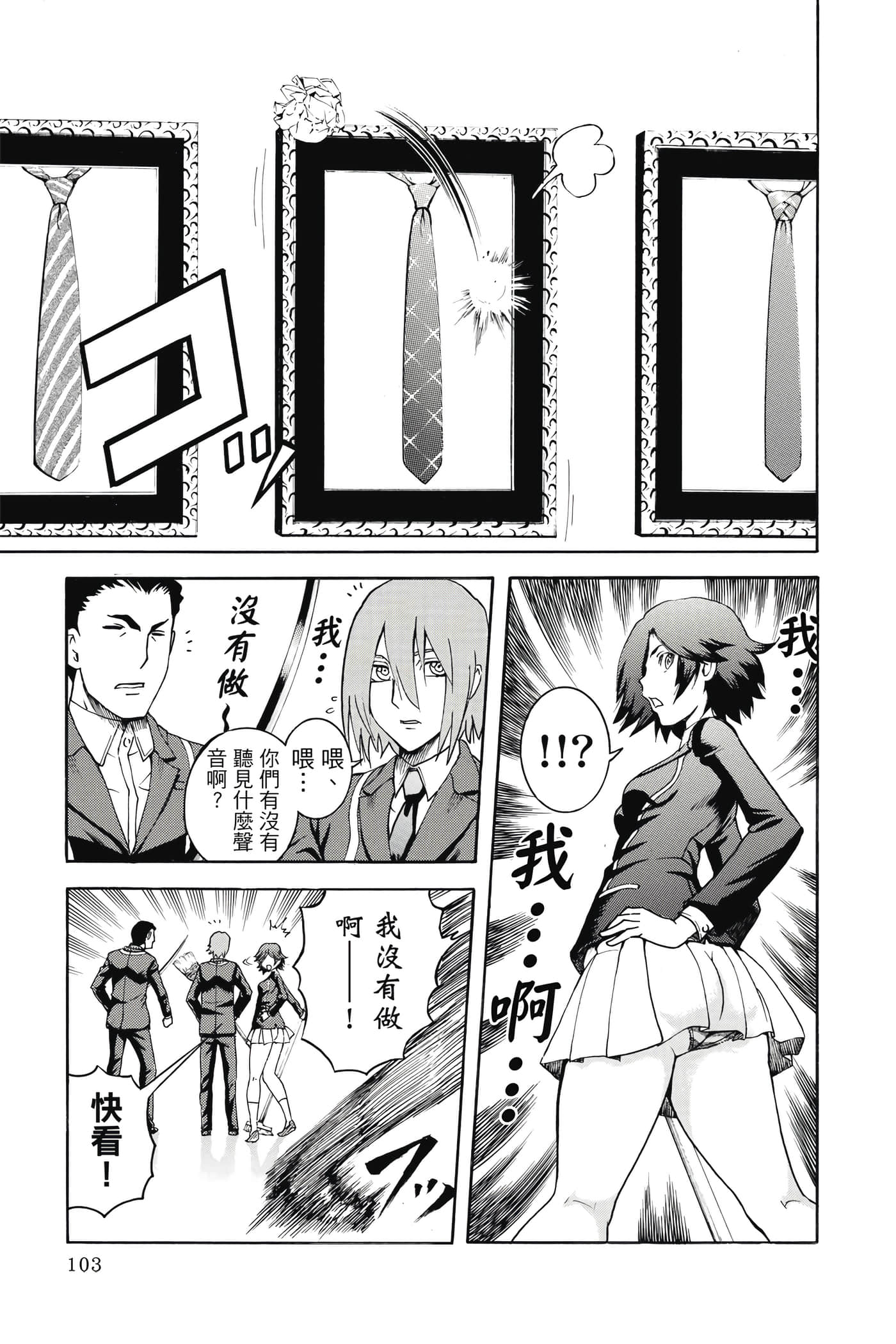 Page 104