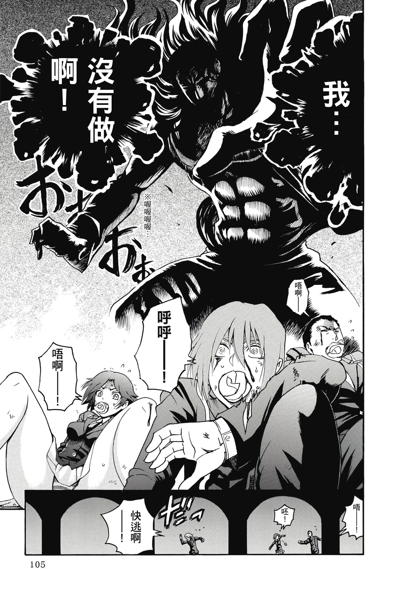 Page 106