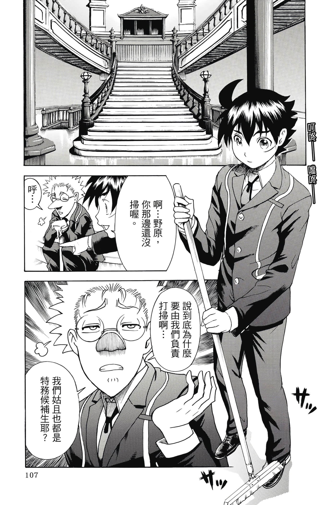 Page 108