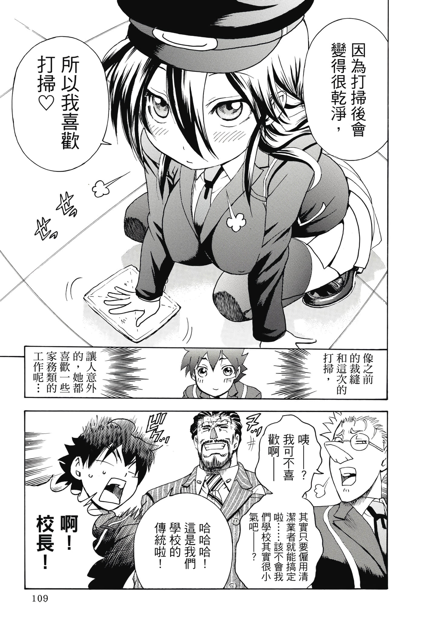 Page 110