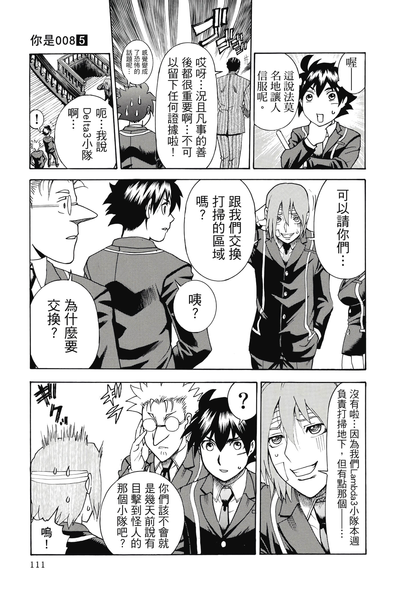Page 112