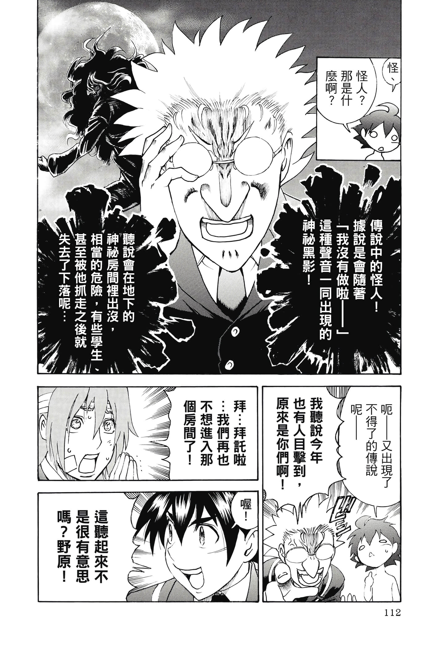 Page 113