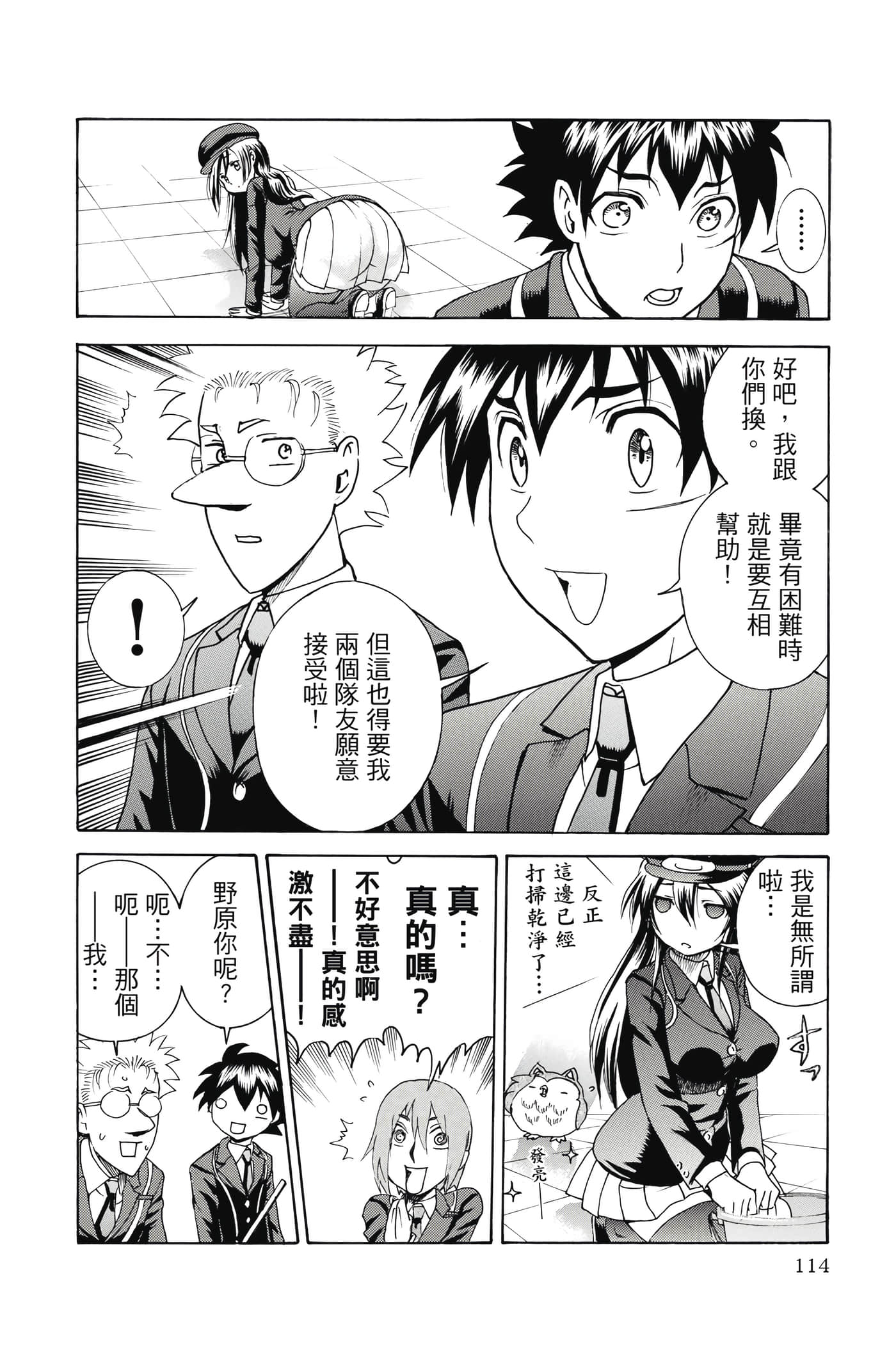 Page 115