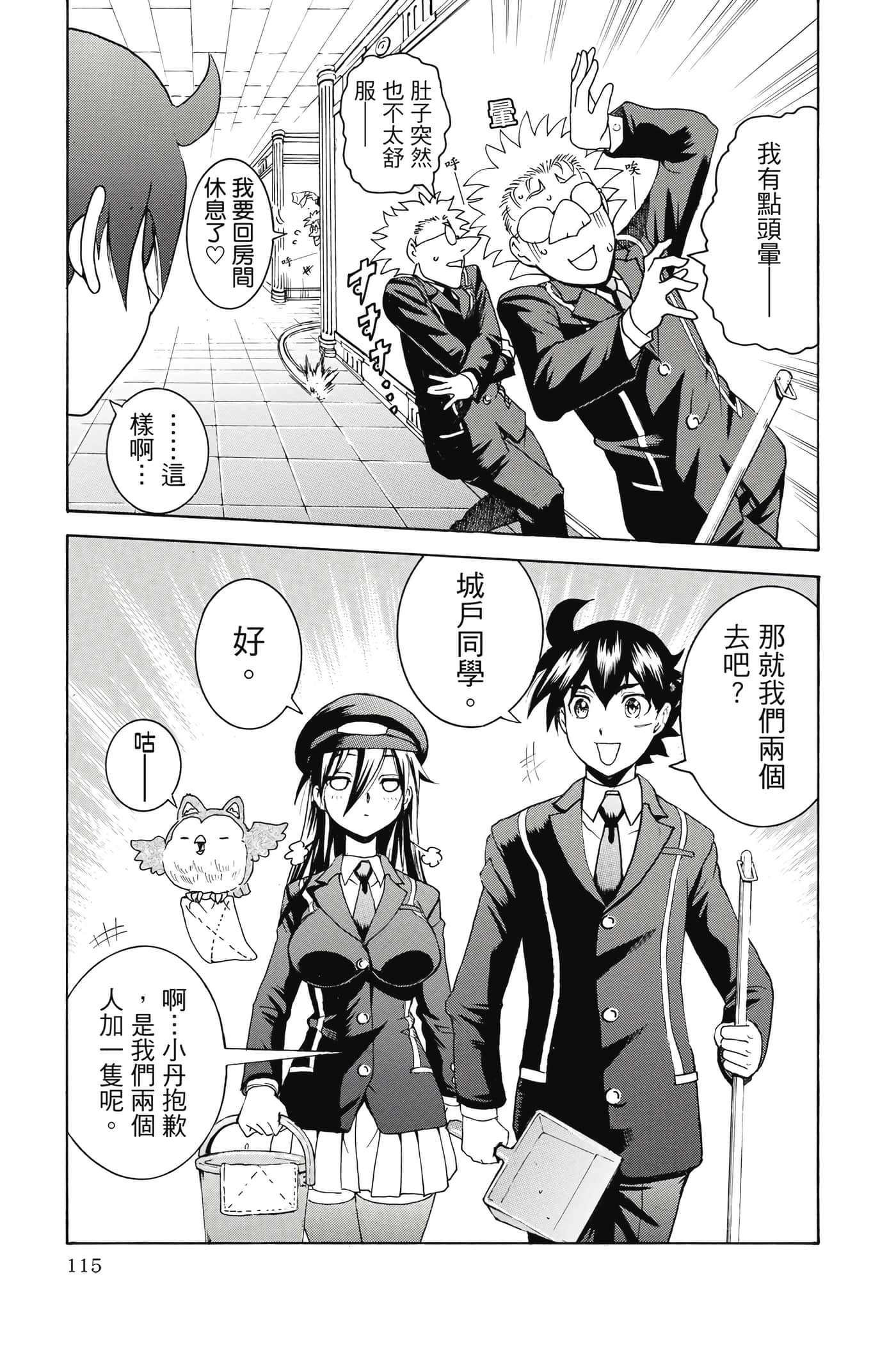 Page 116