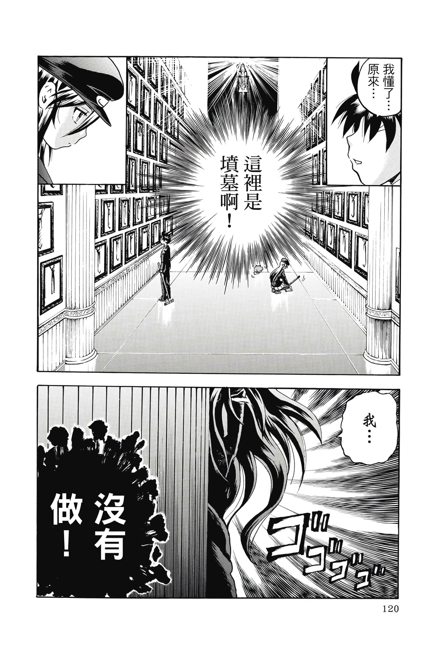 Page 121