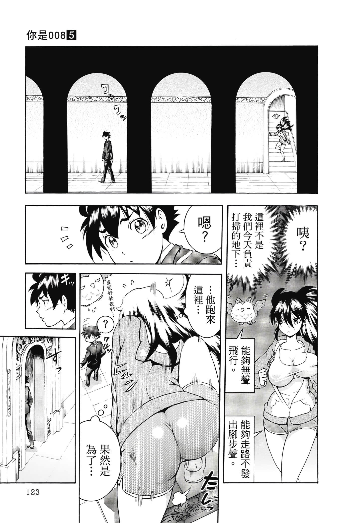 Page 124