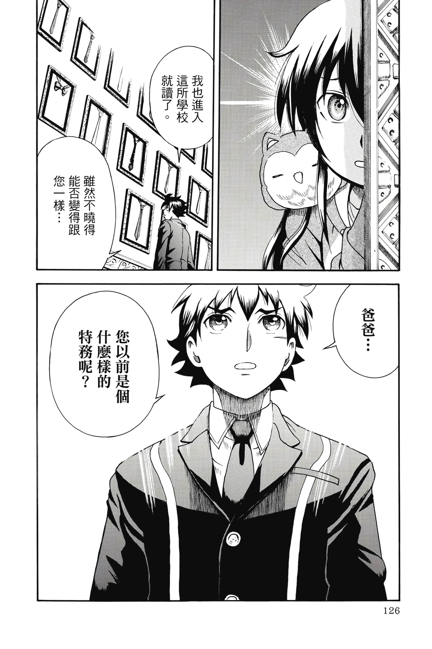 Page 127