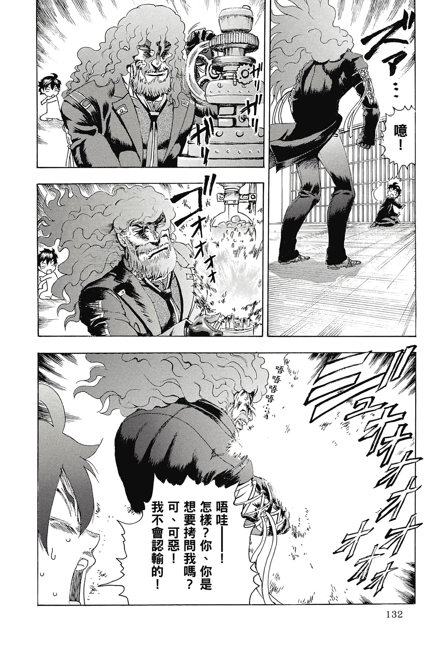 Page 133
