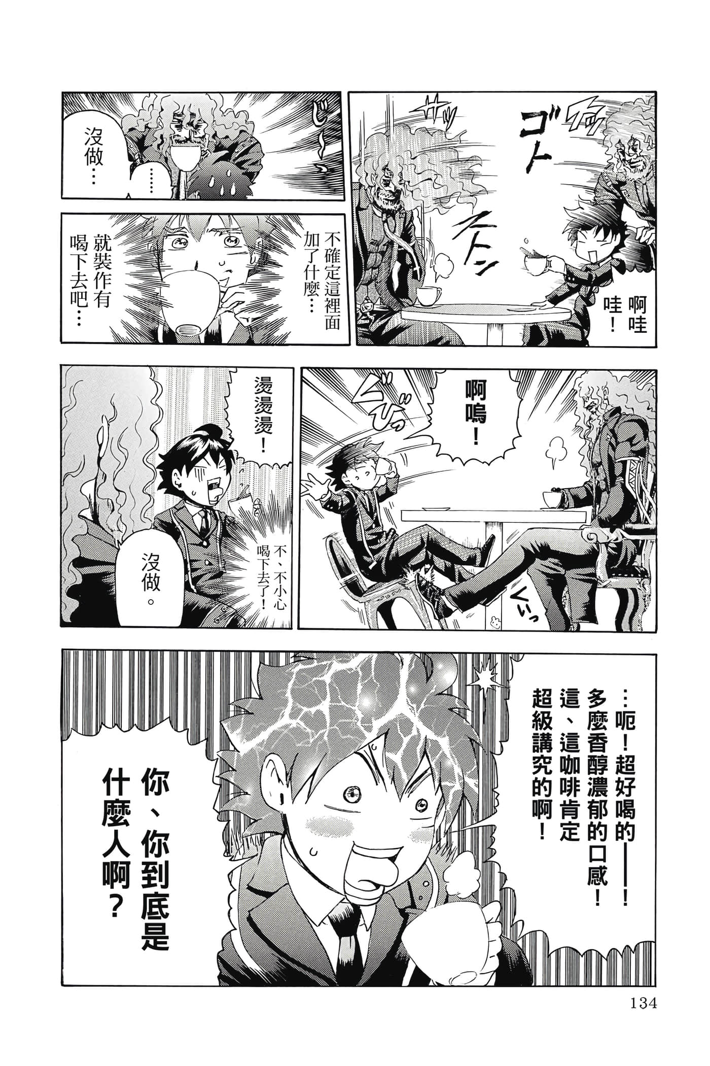 Page 135