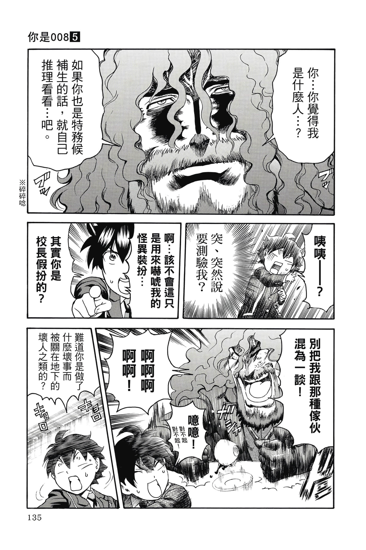 Page 136