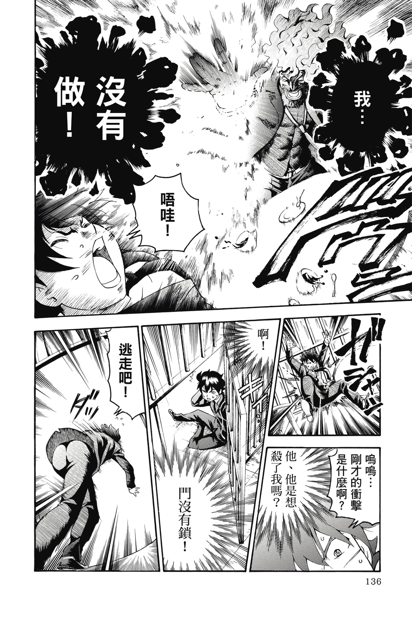 Page 137