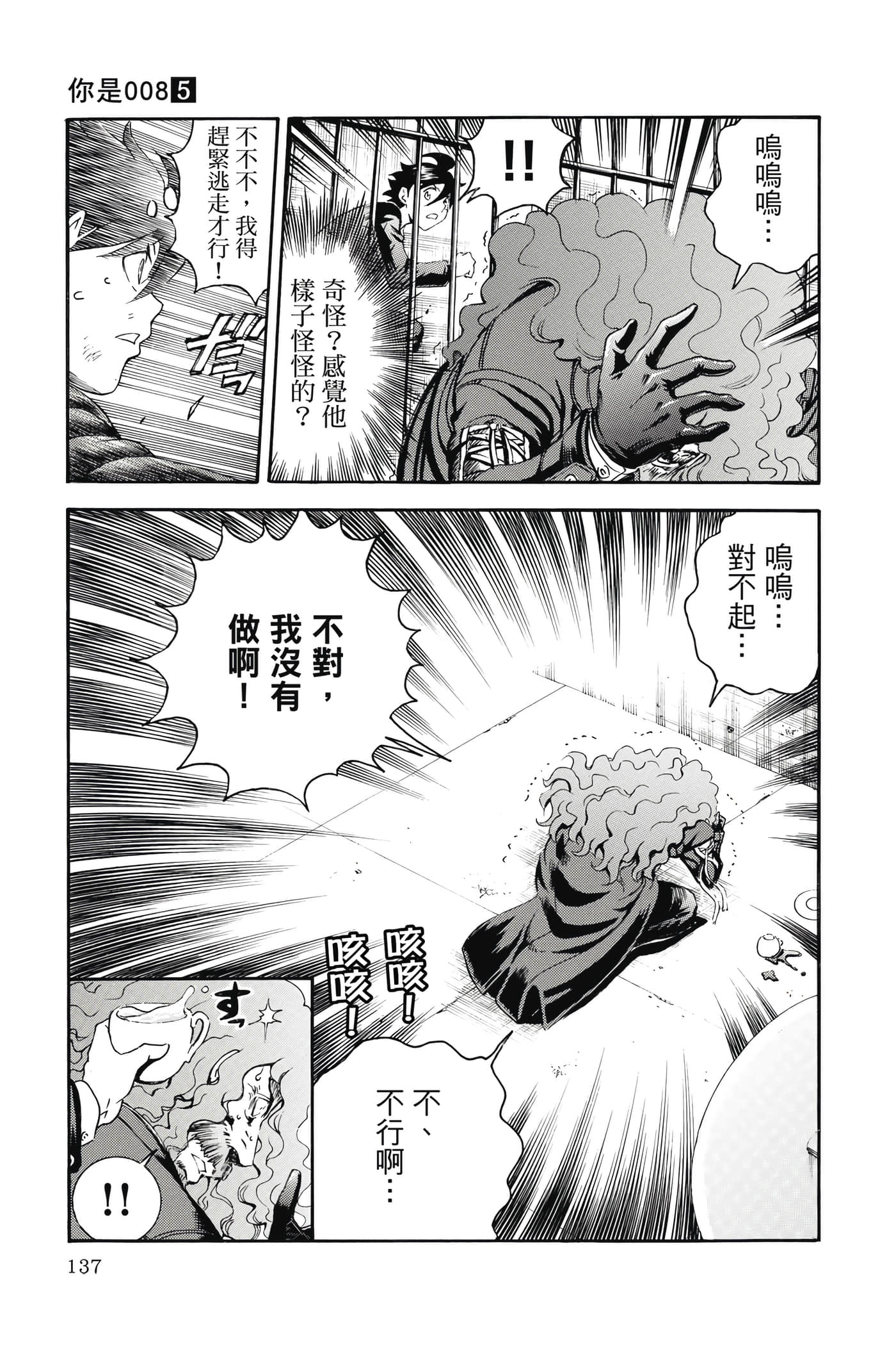 Page 138